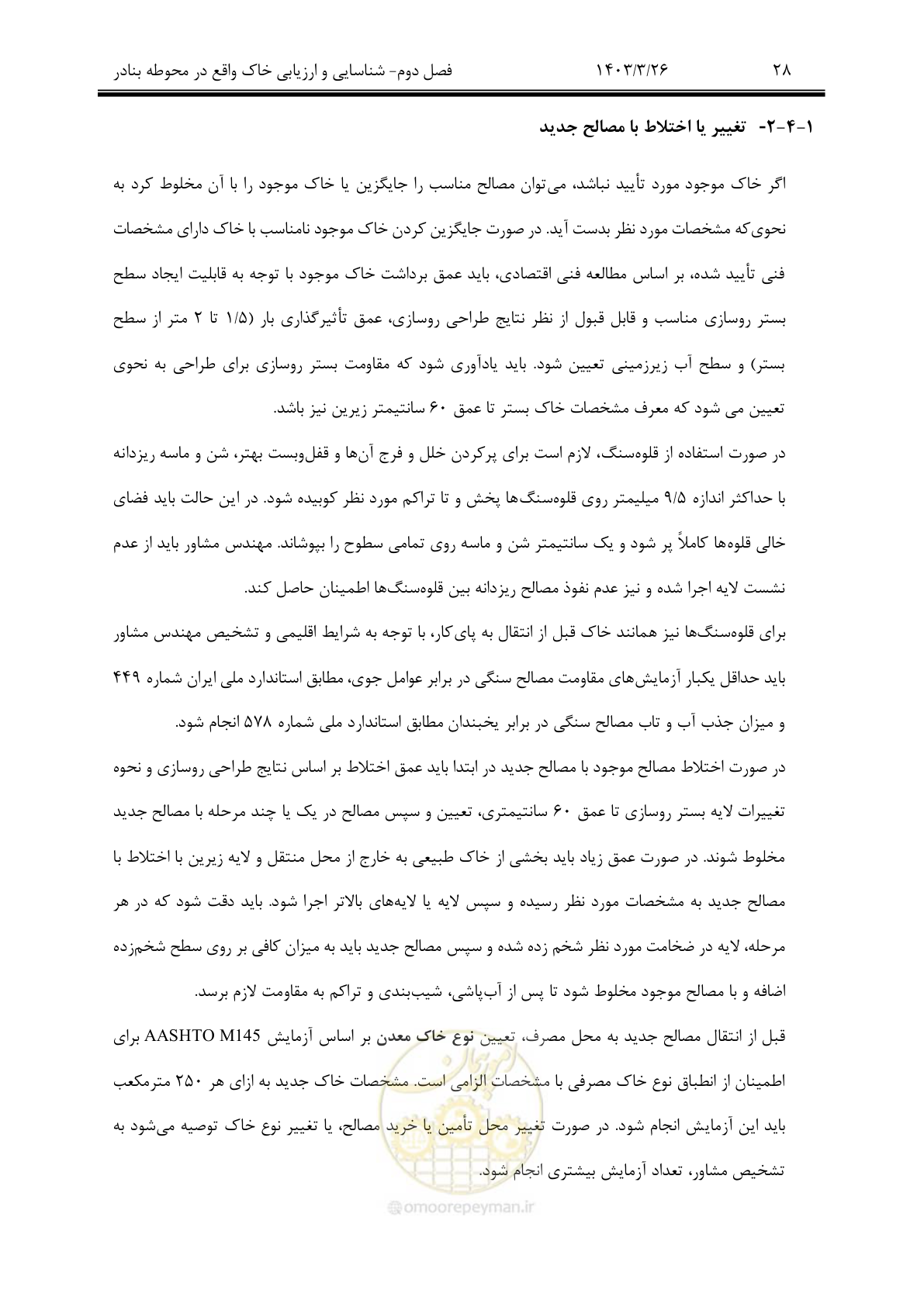 صفحه 58 از 340