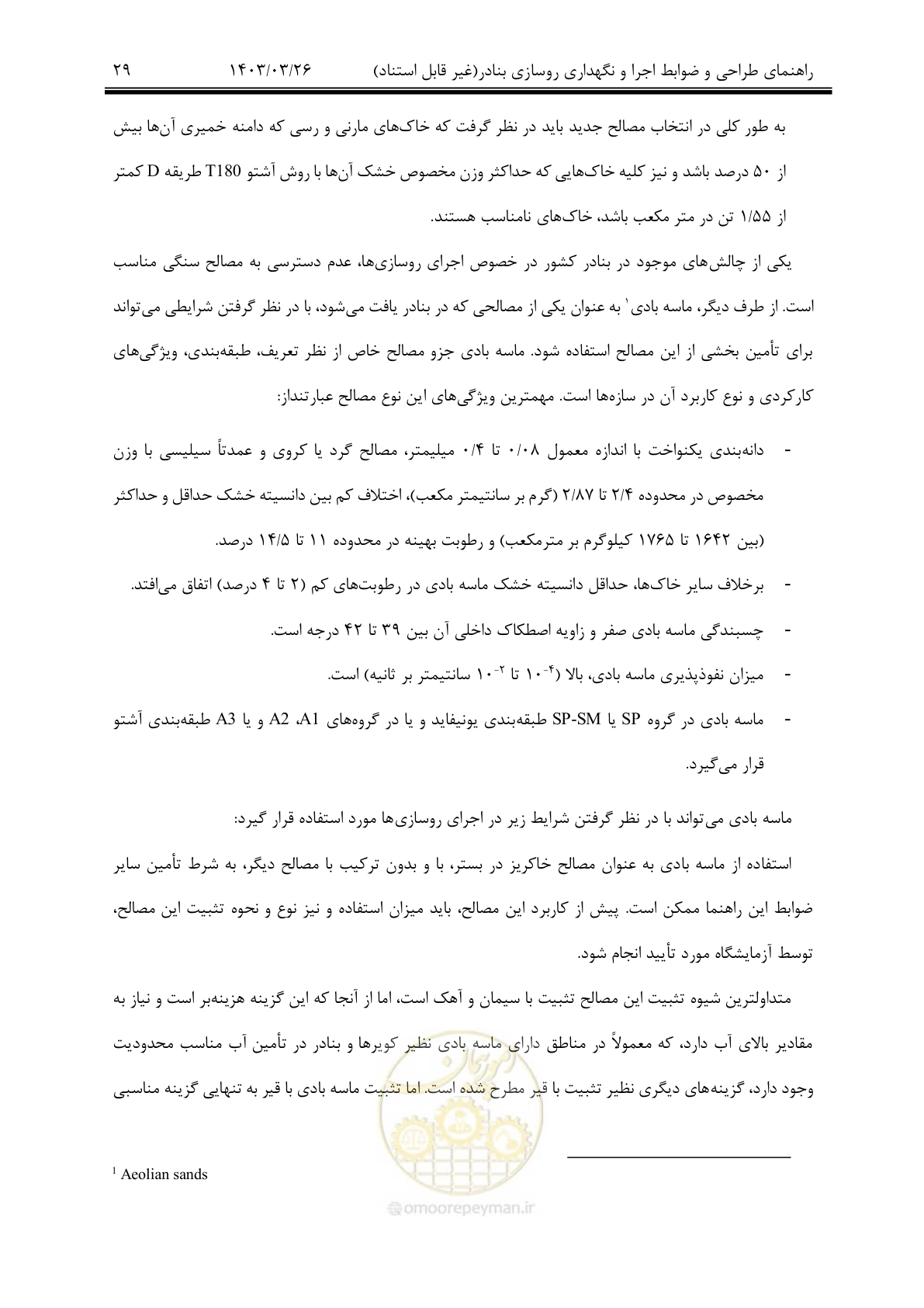 صفحه 59 از 340