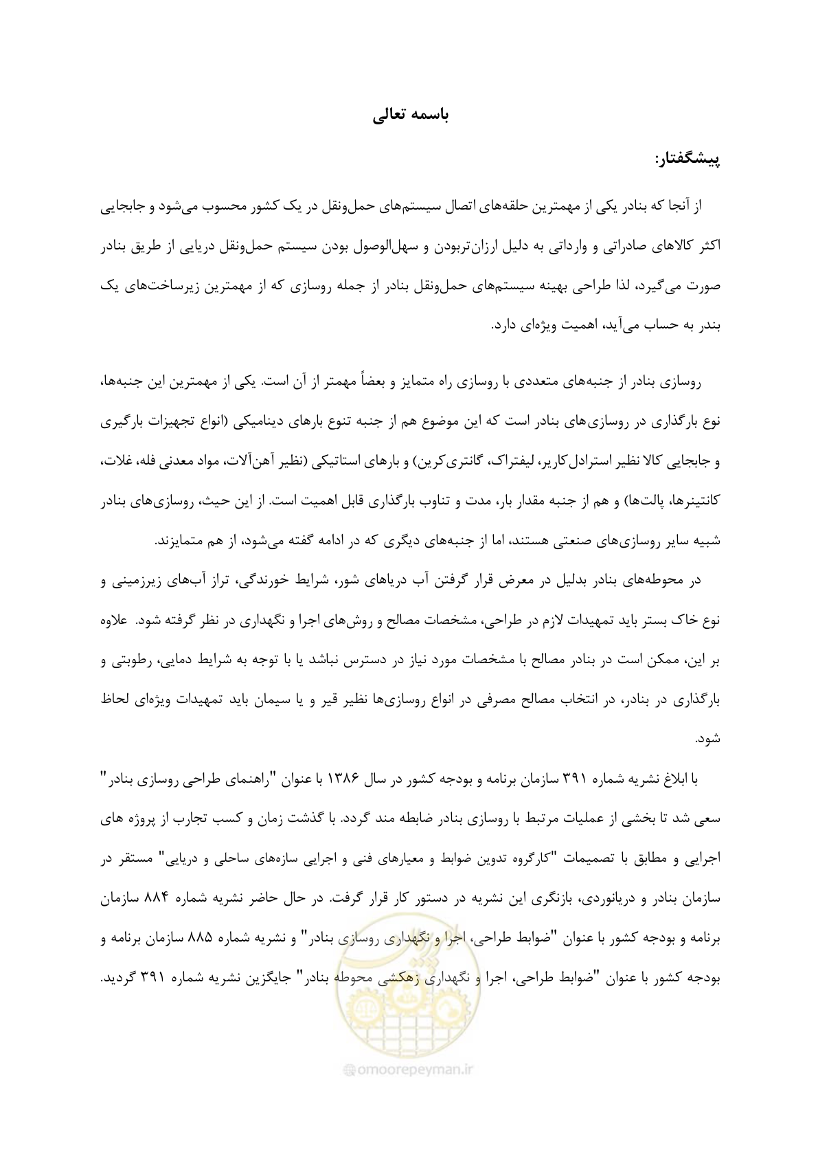 صفحه 6 از 340