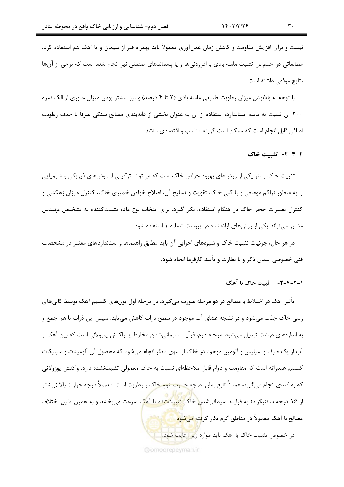 صفحه 60 از 340