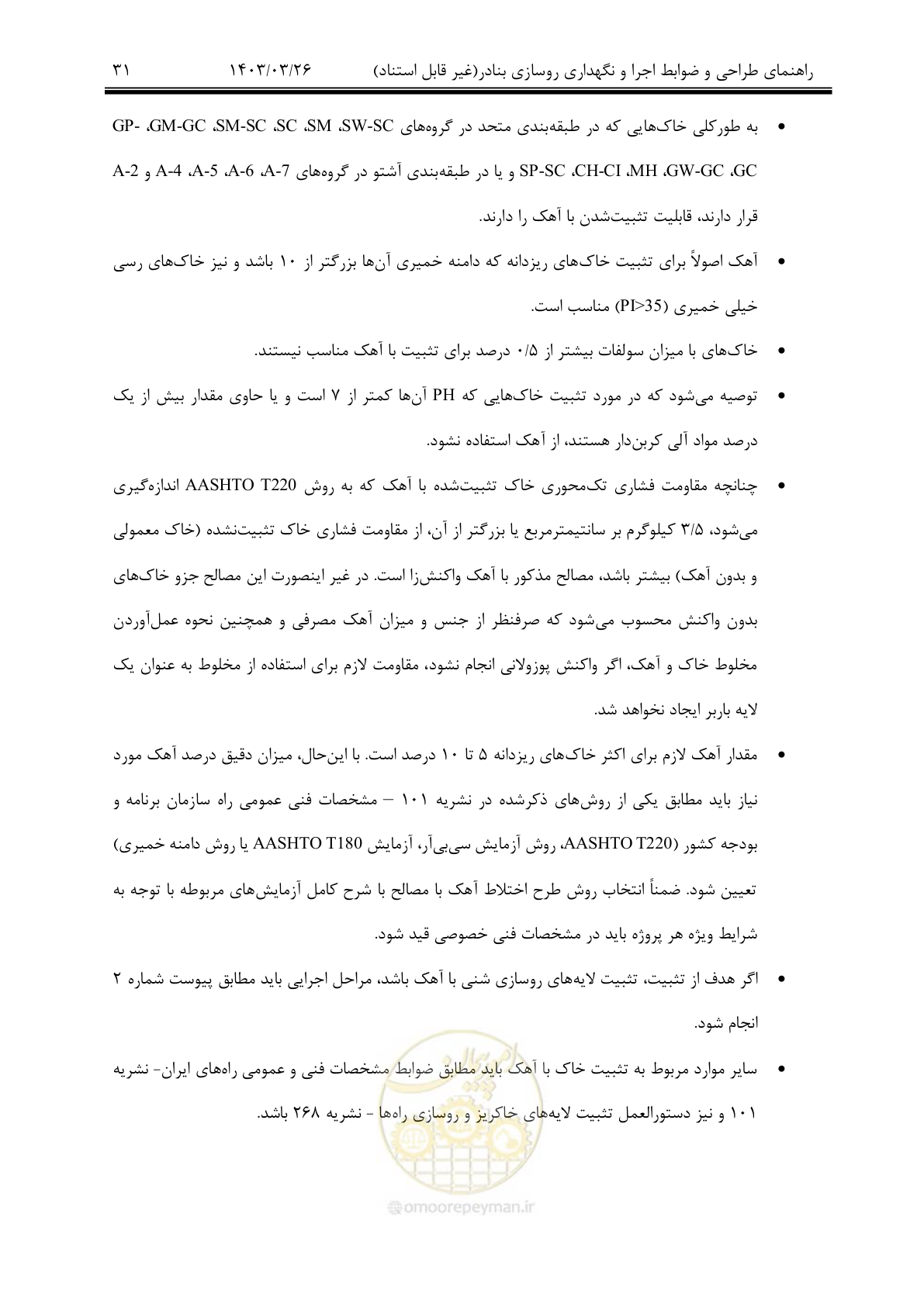 صفحه 61 از 340