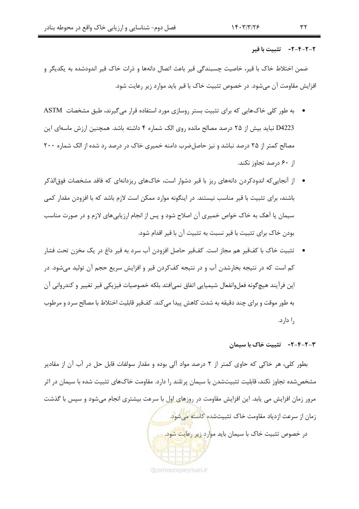 صفحه 62 از 340