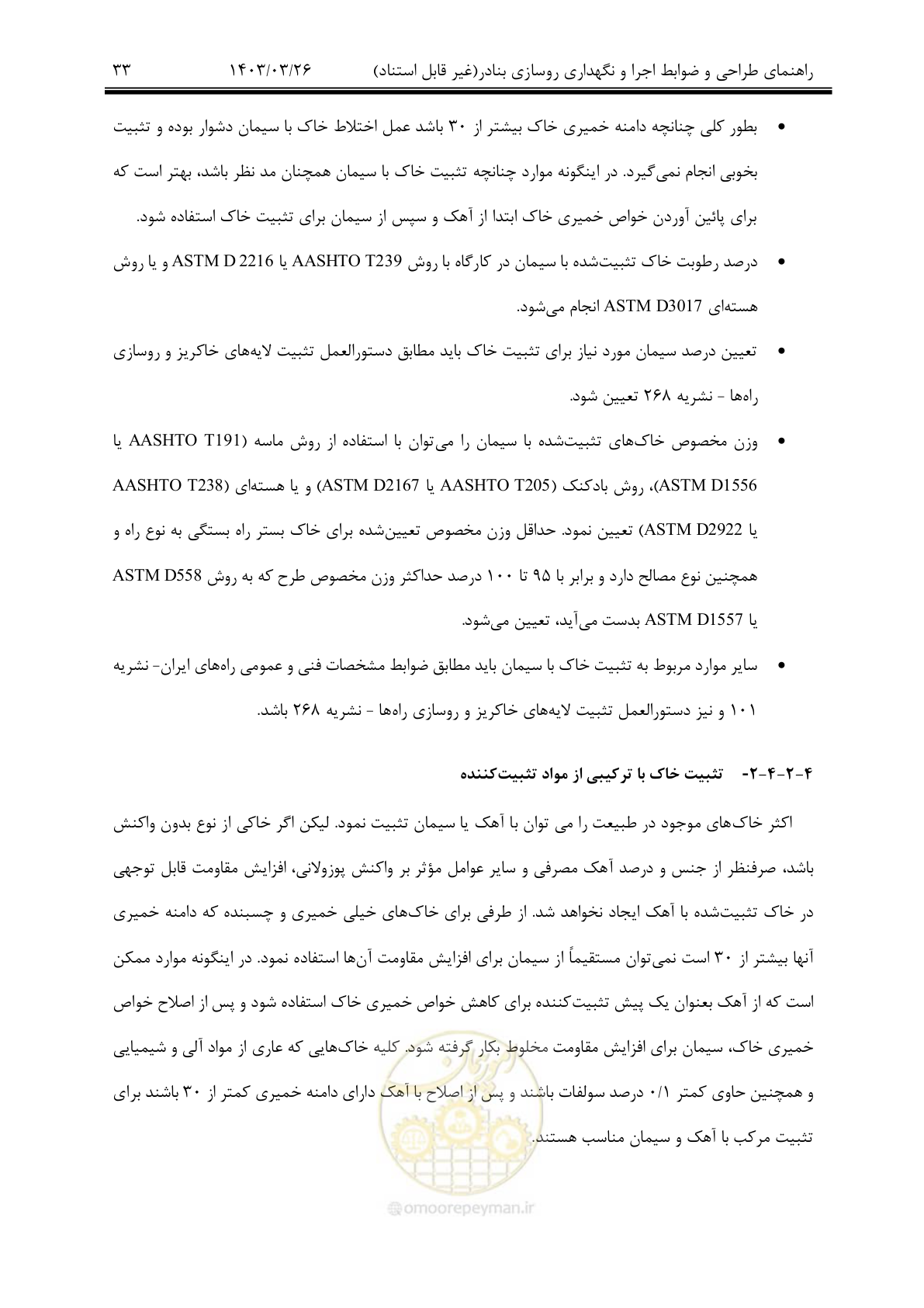 صفحه 63 از 340