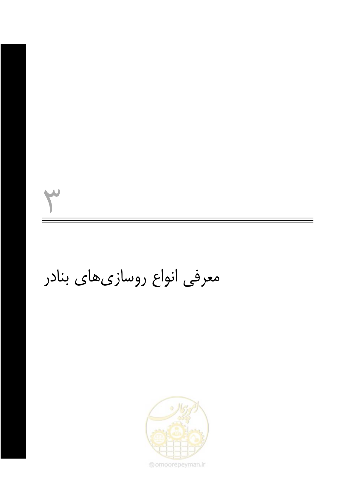صفحه 66 از 340