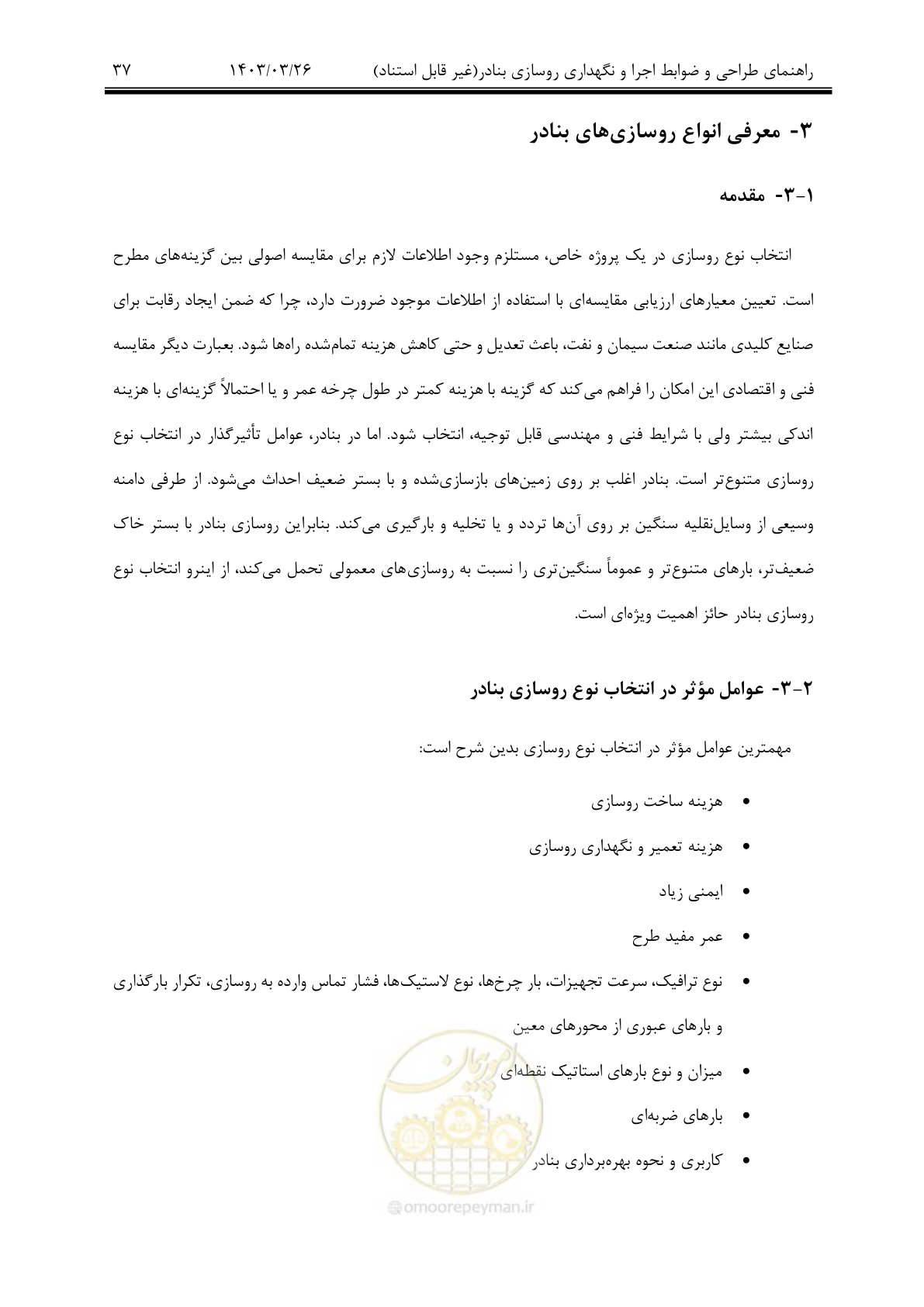 صفحه 67 از 340