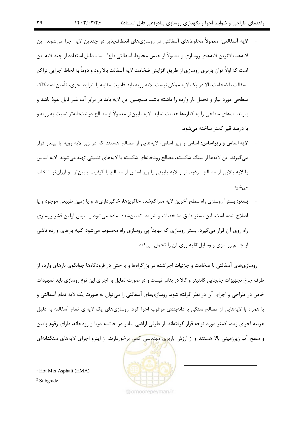 صفحه 69 از 340