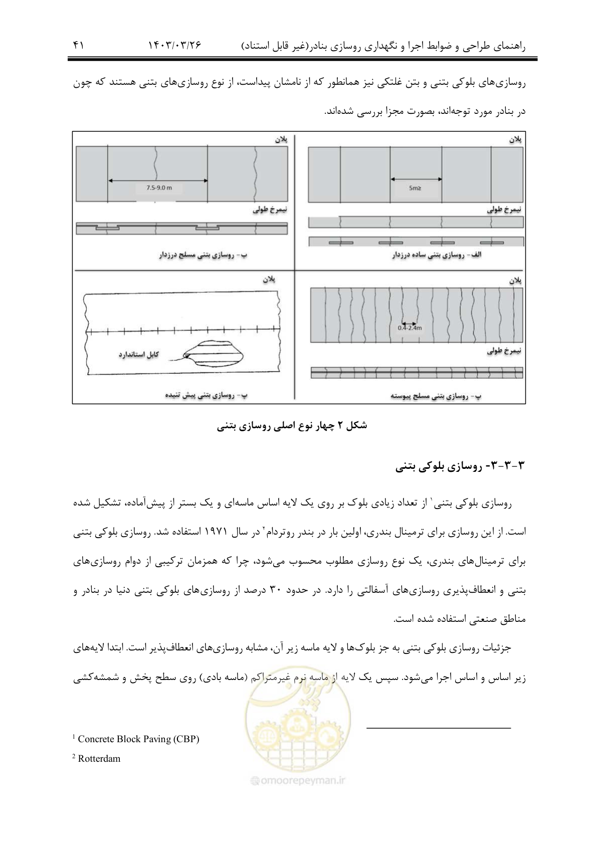 صفحه 71 از 340