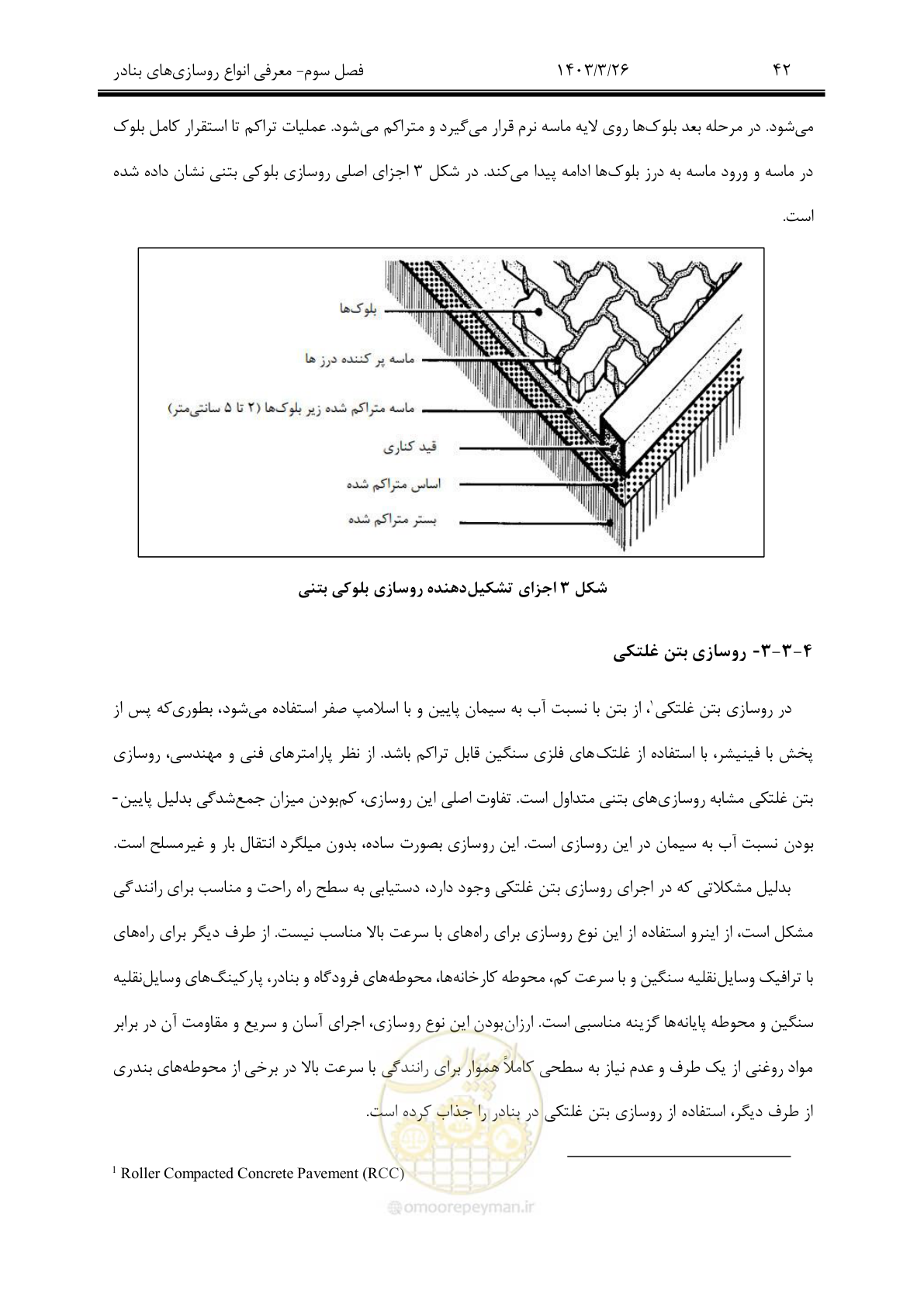 صفحه 72 از 340