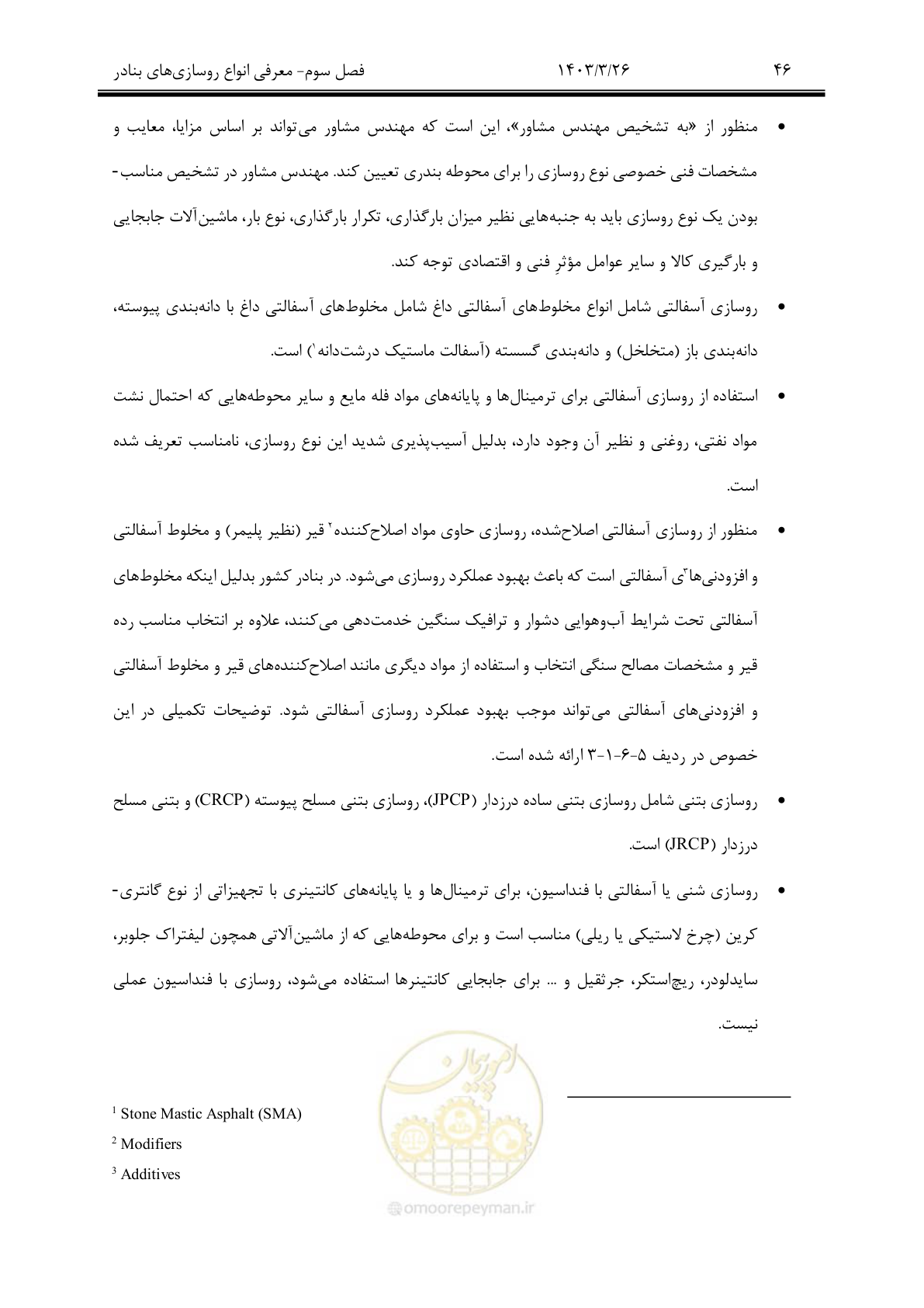 صفحه 76 از 340