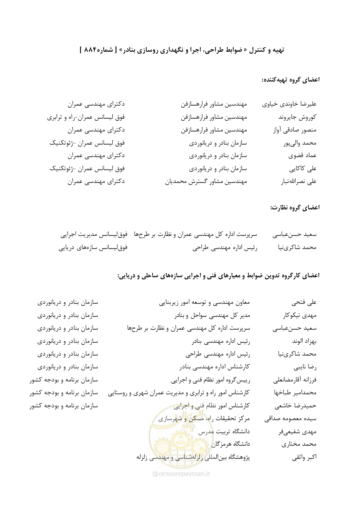 صفحه 8 از 340