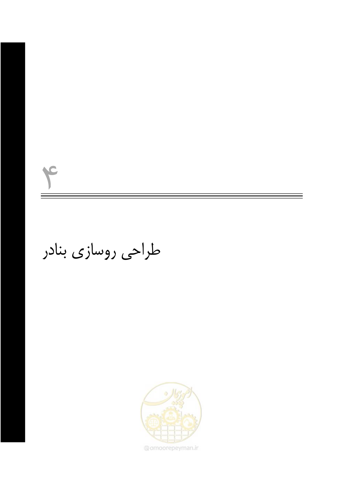 صفحه 80 از 340