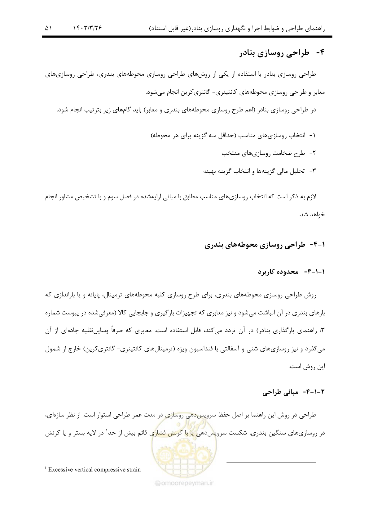 صفحه 81 از 340