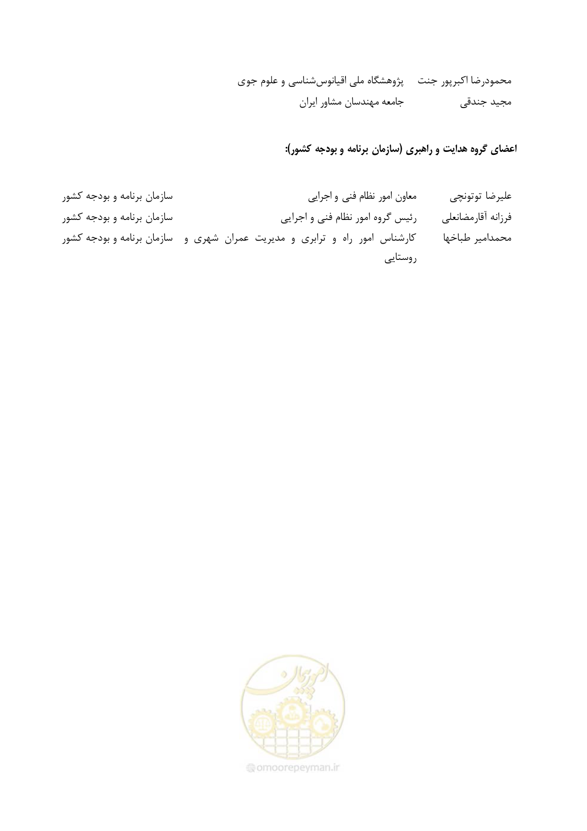 صفحه 9 از 340