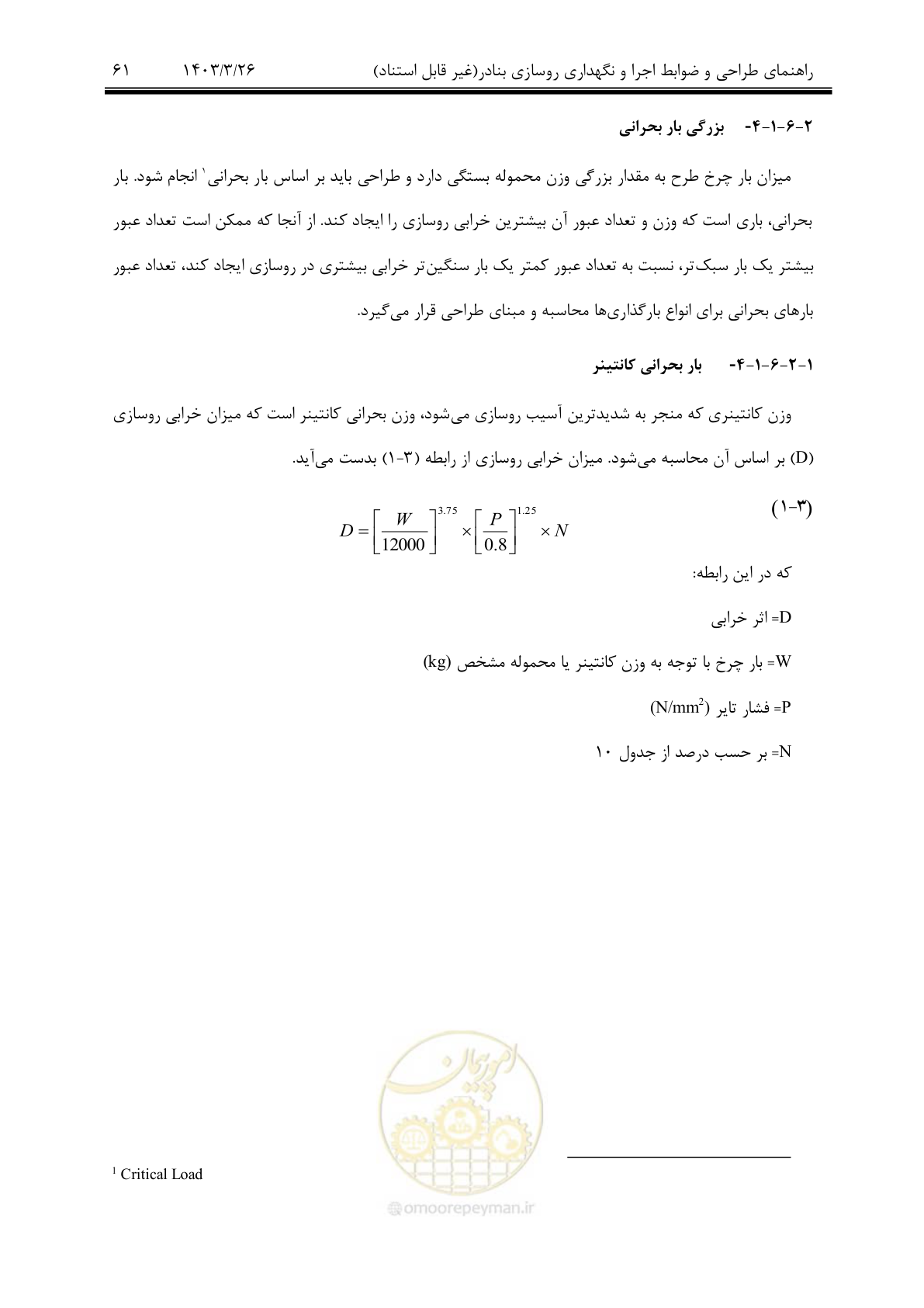 صفحه 91 از 340