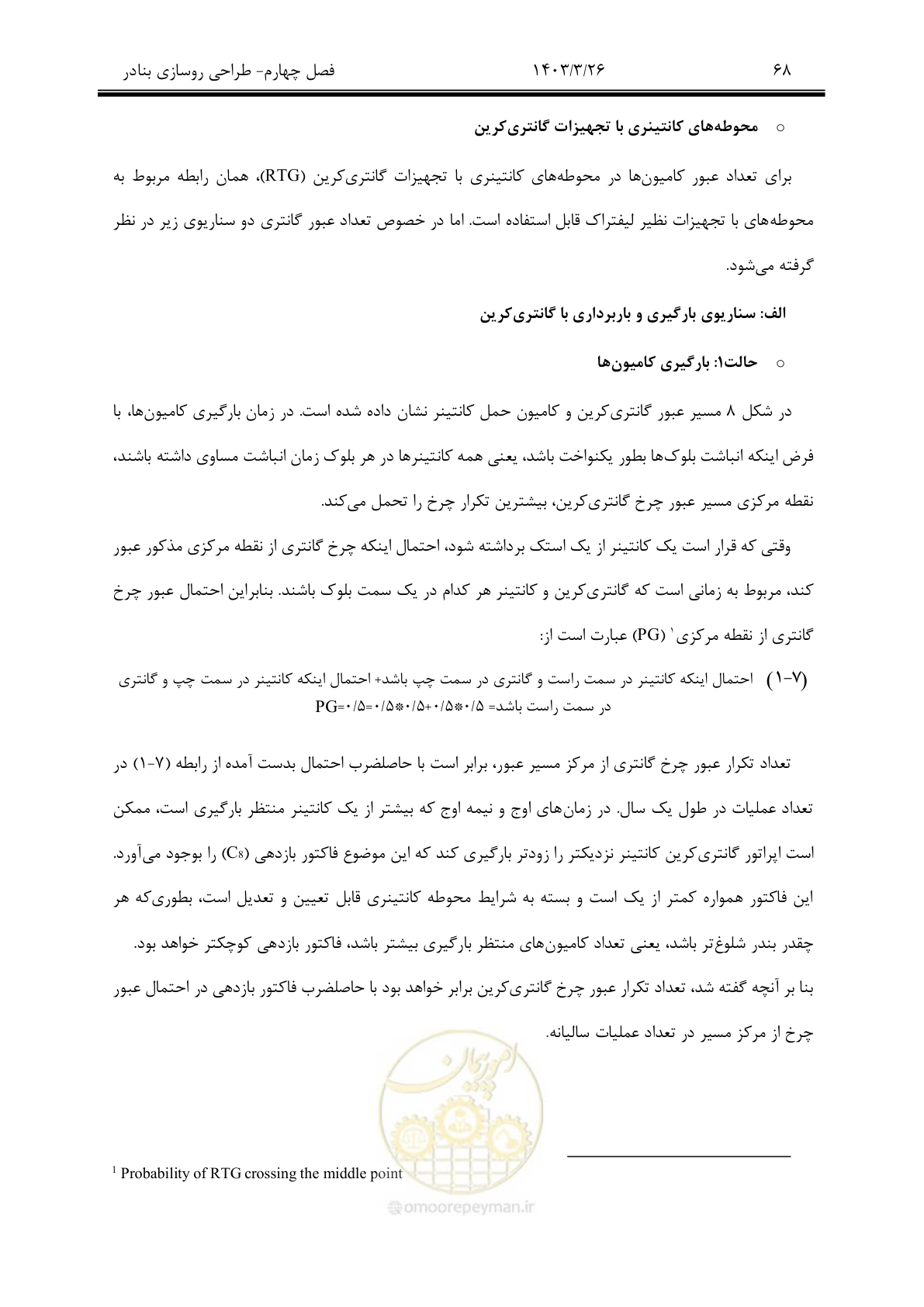 صفحه 98 از 340