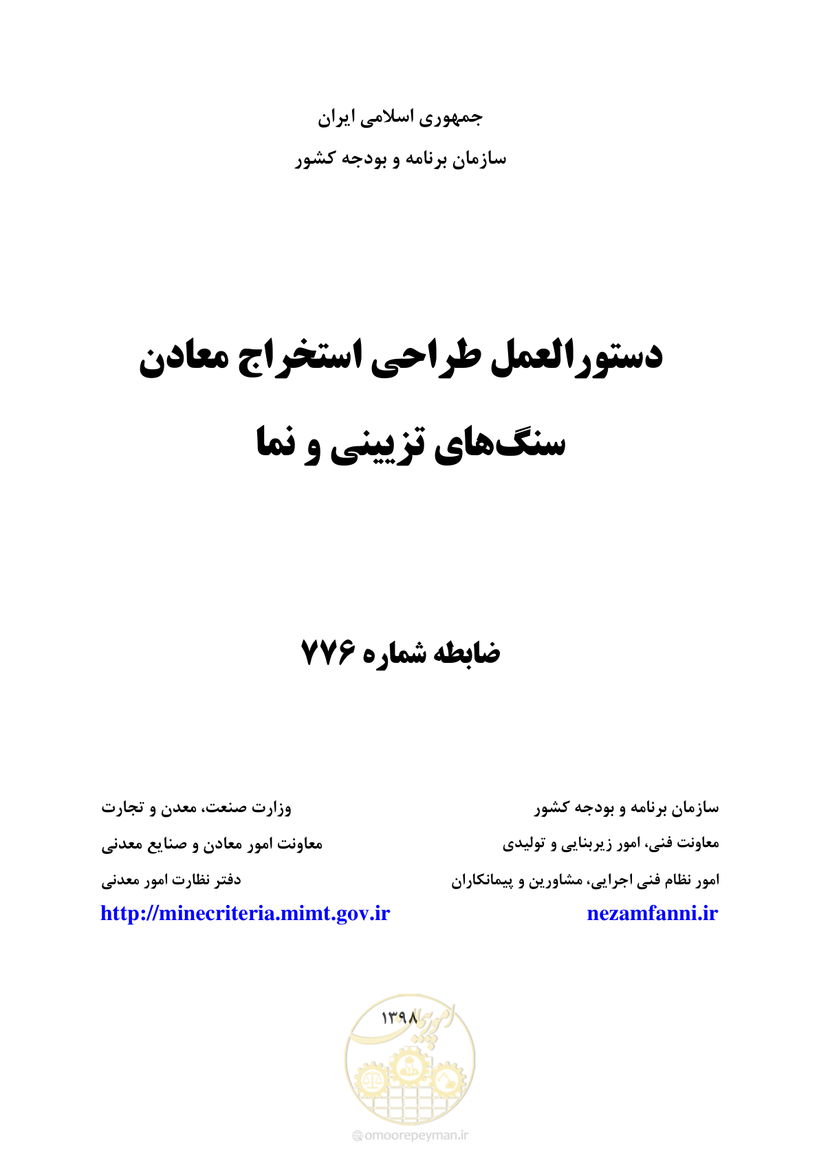 صفحه 1 از 71