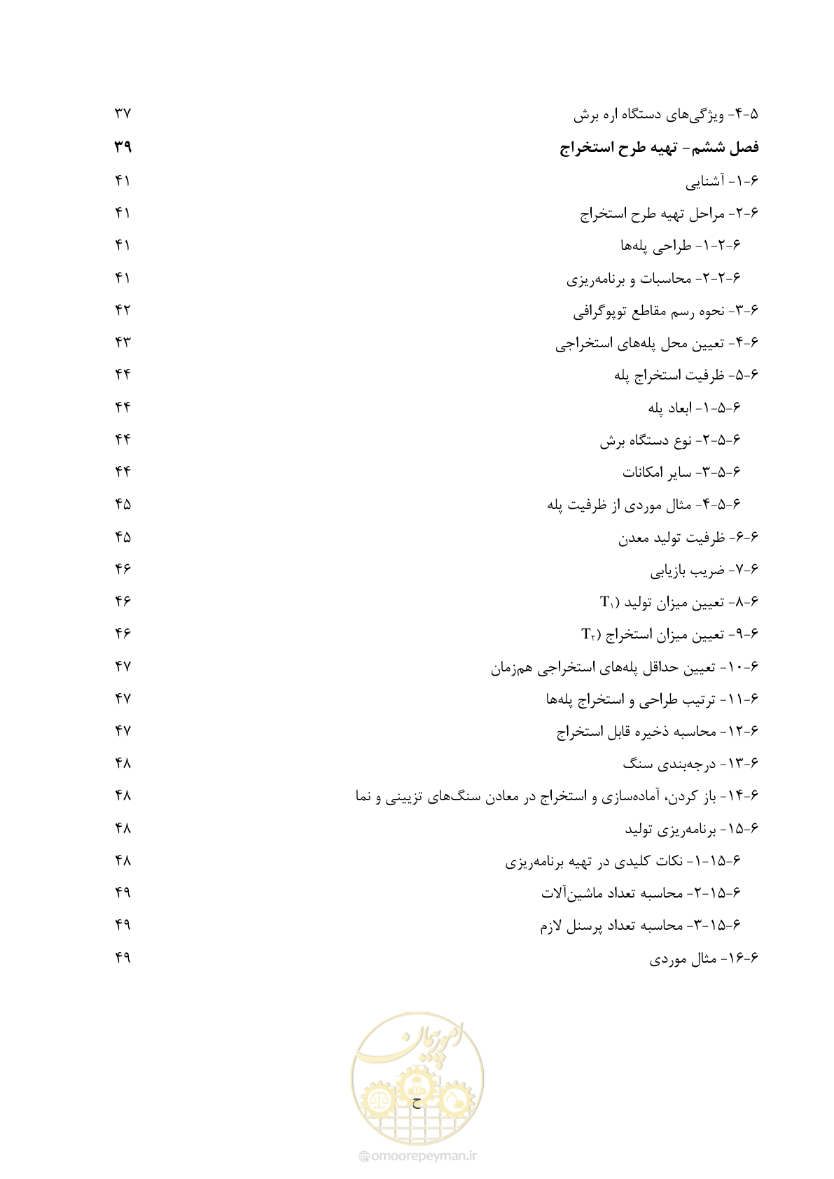 صفحه 12 از 71