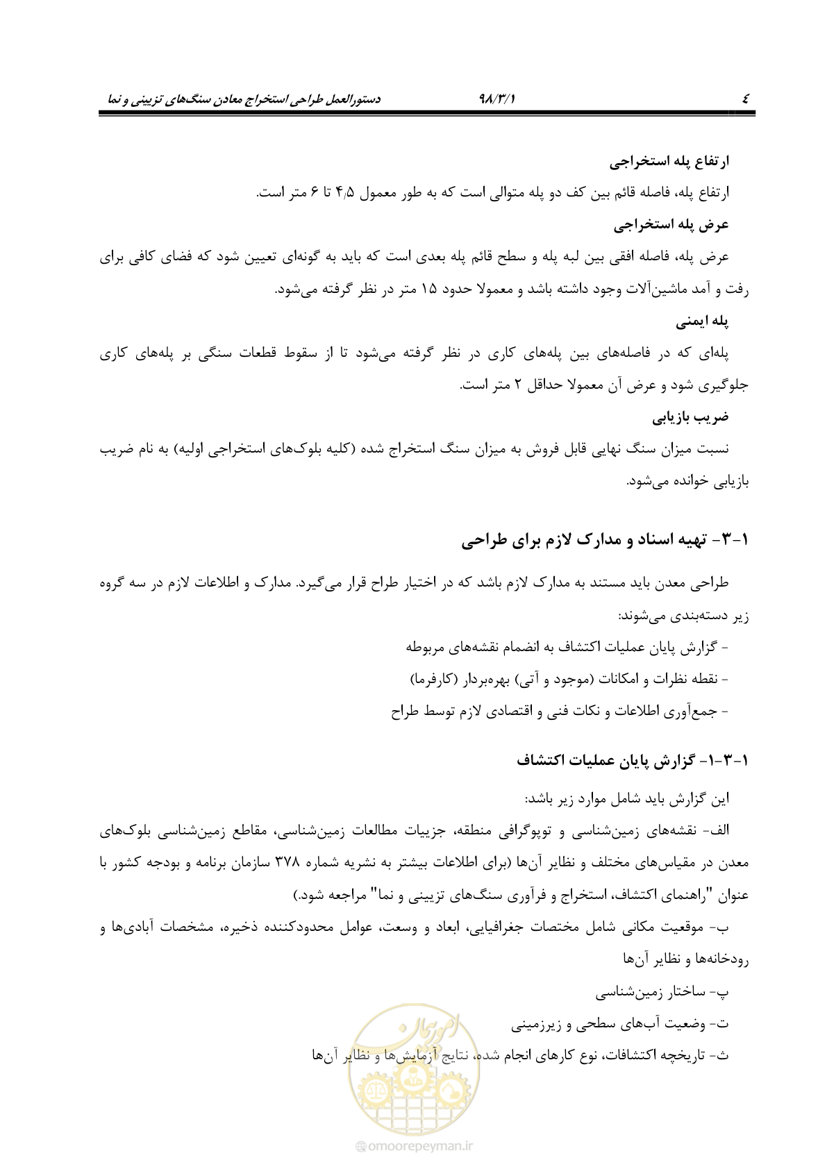 صفحه 16 از 71