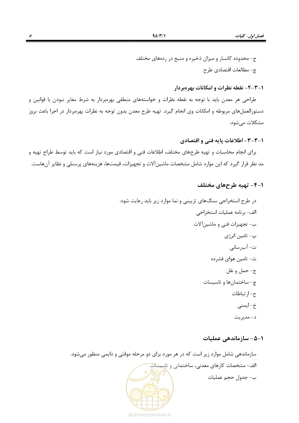 صفحه 17 از 71