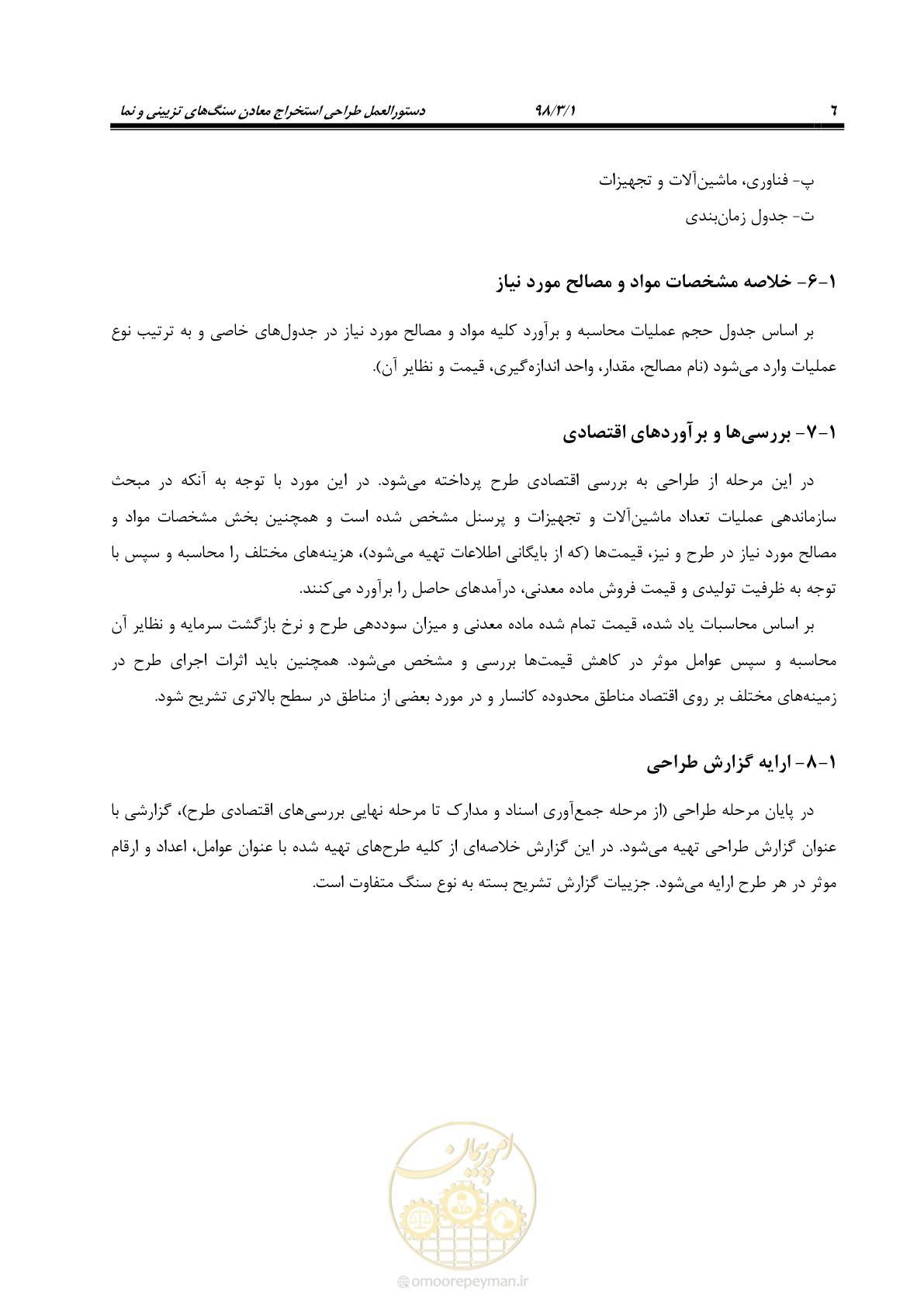 صفحه 18 از 71