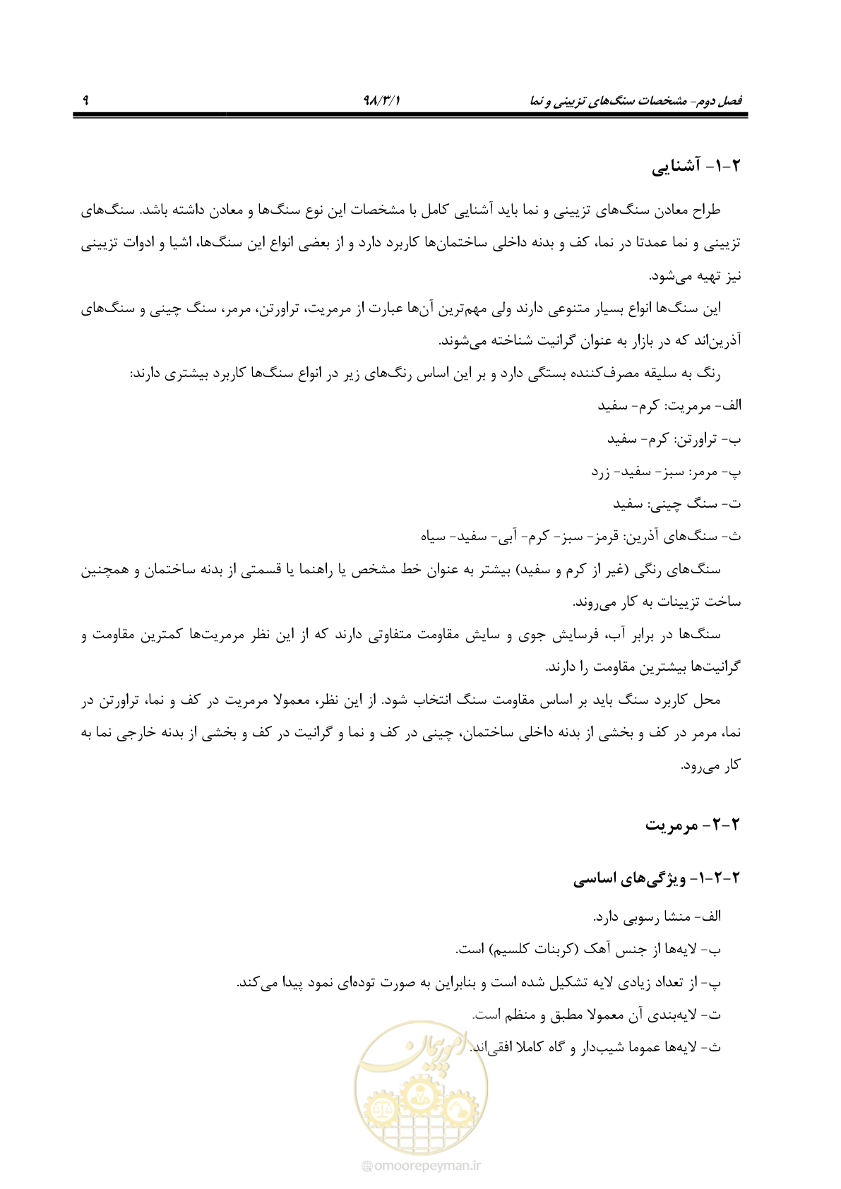 صفحه 21 از 71