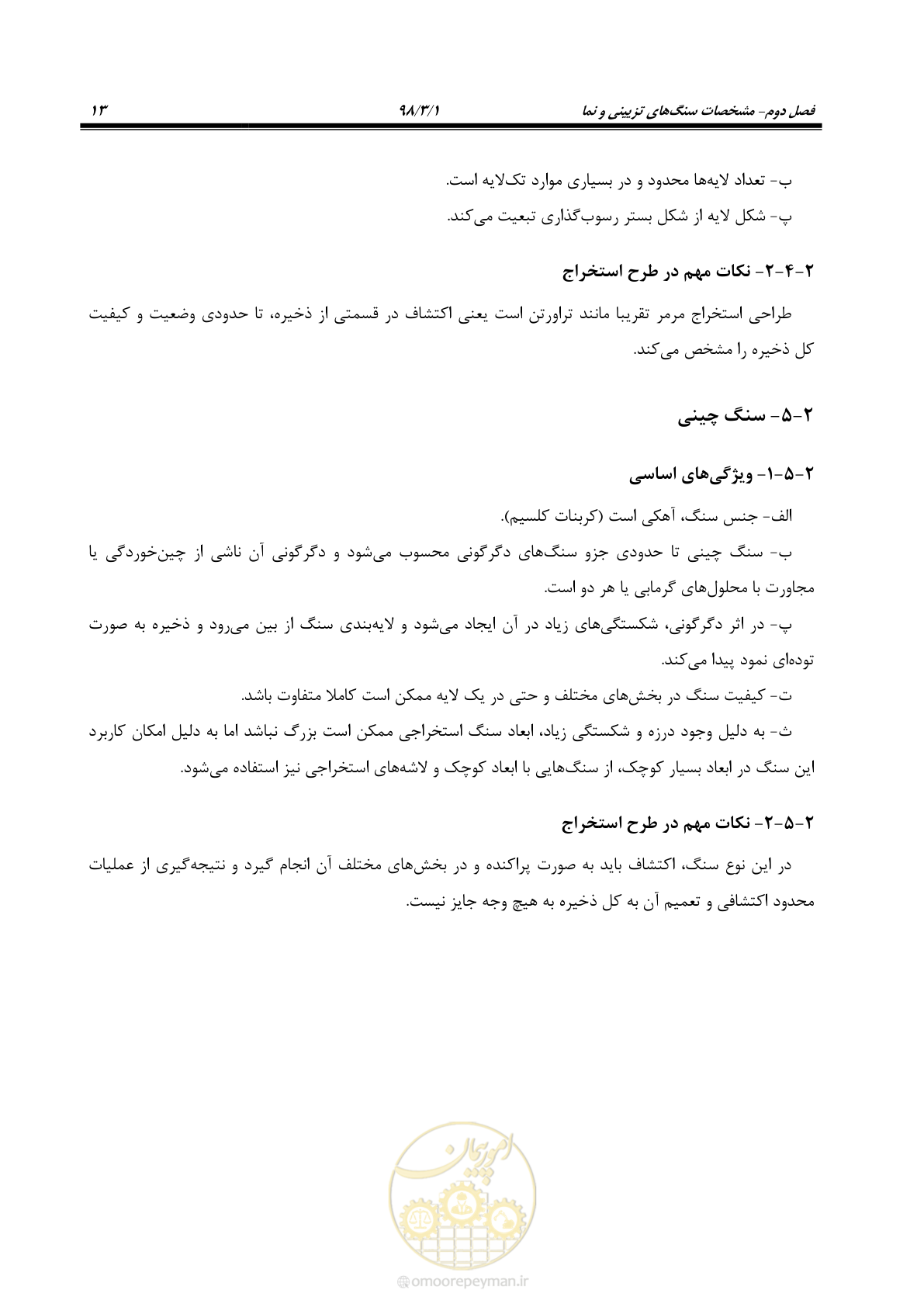 صفحه 25 از 71