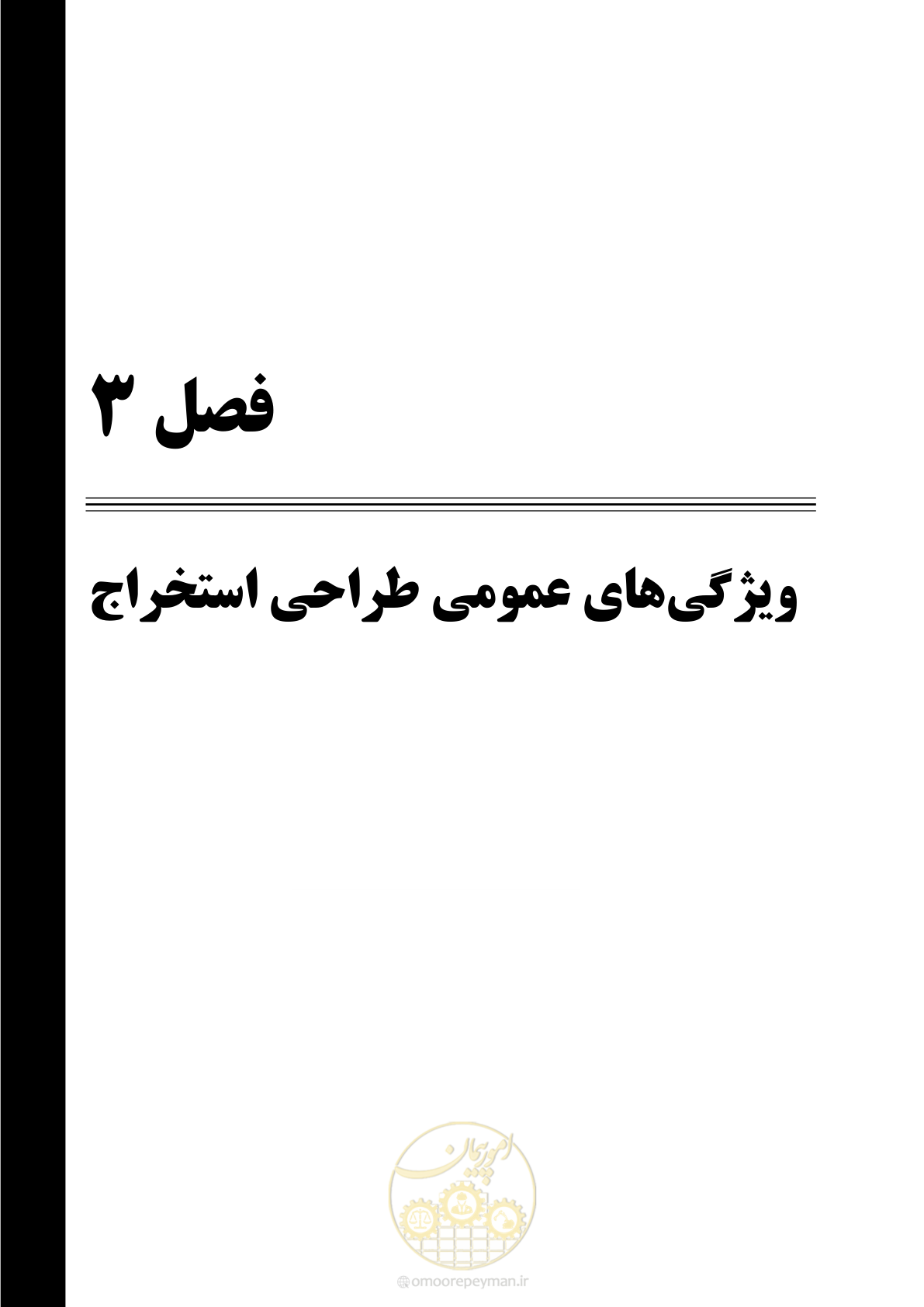 صفحه 27 از 71