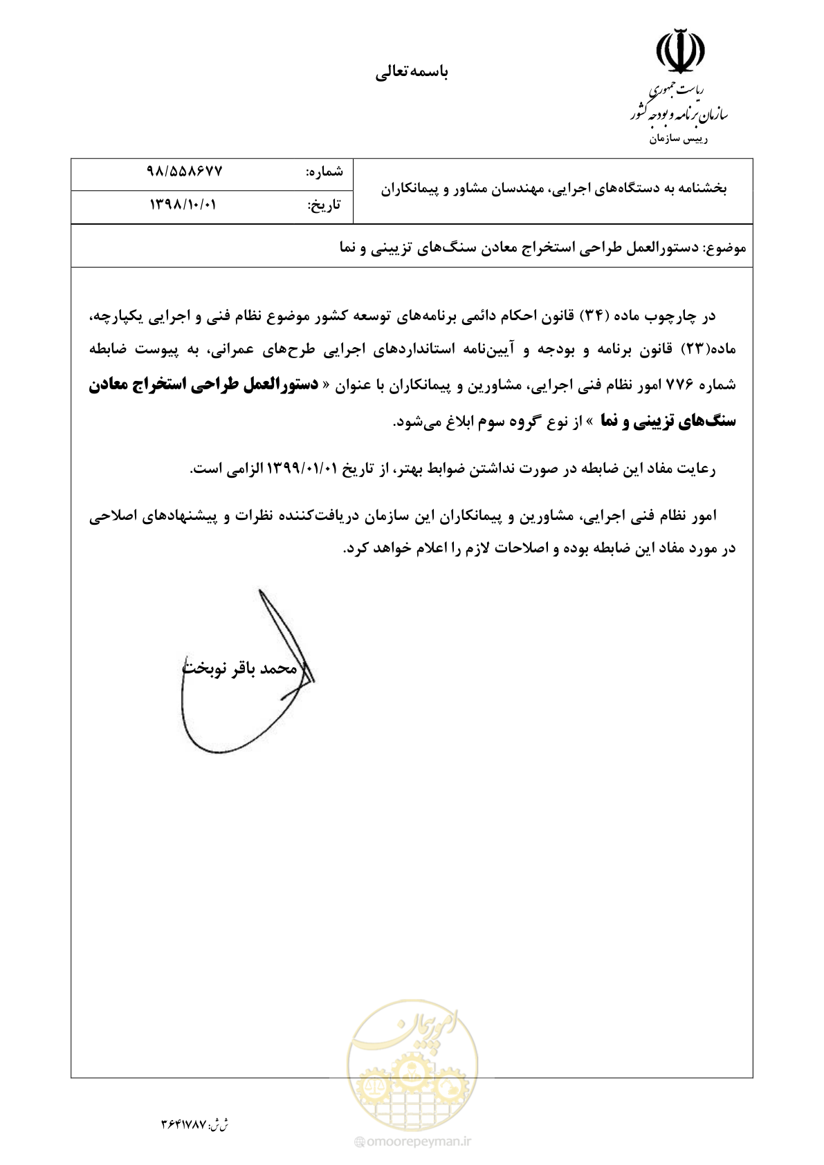 صفحه 3 از 71