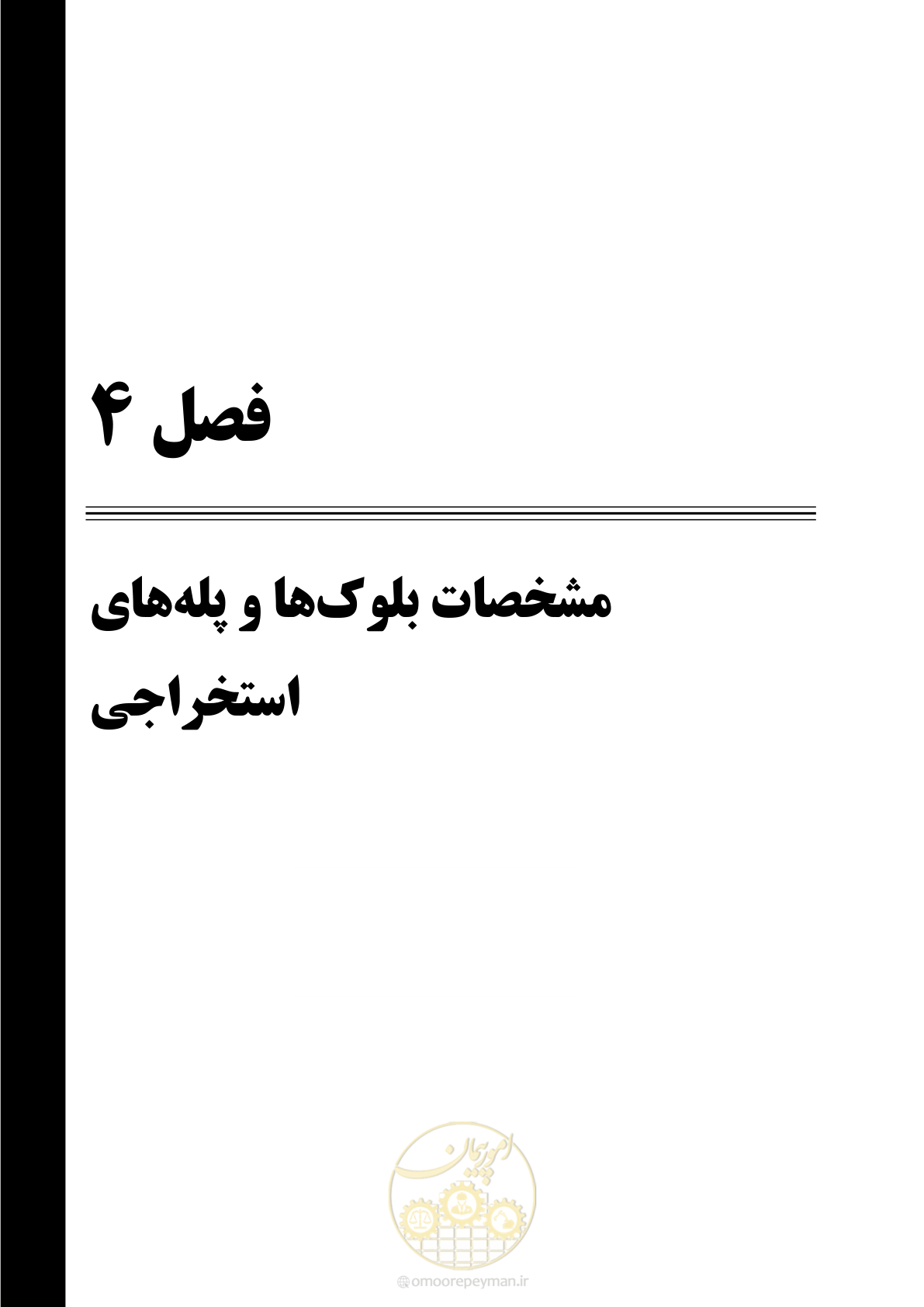 صفحه 35 از 71