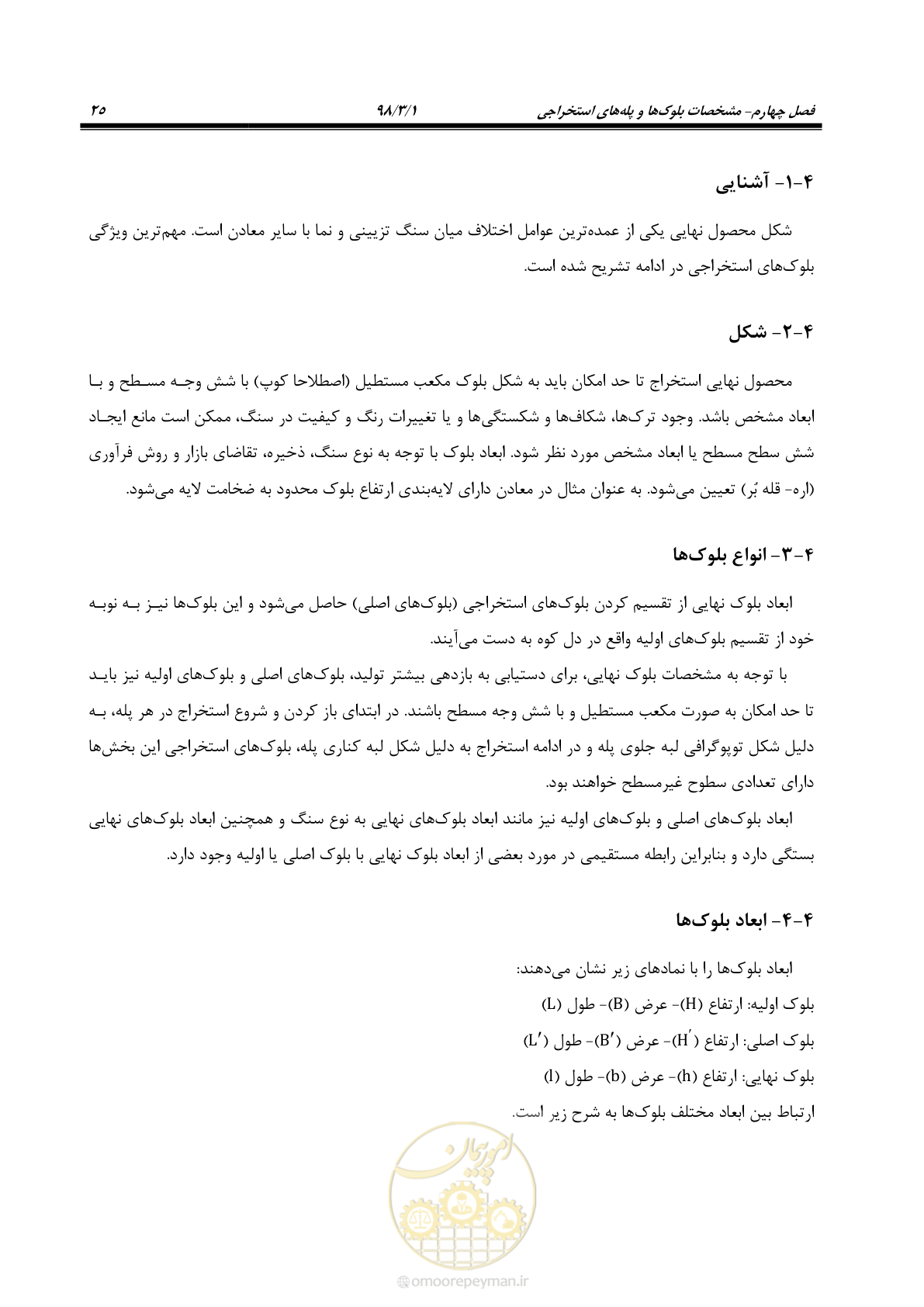 صفحه 37 از 71