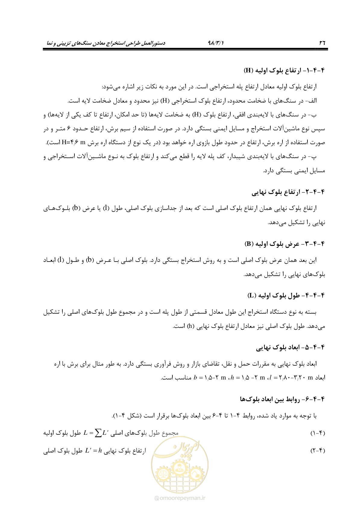 صفحه 38 از 71