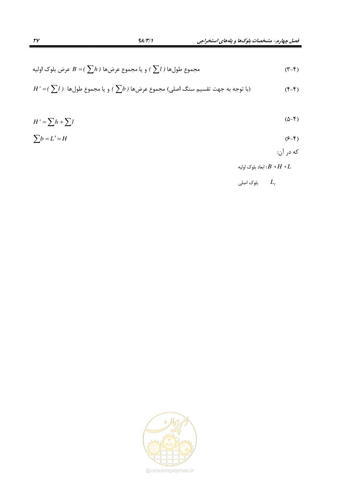 صفحه 39 از 71