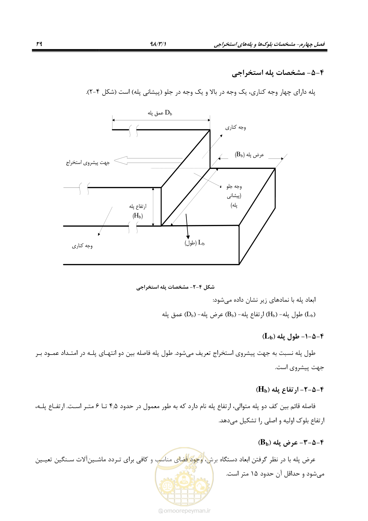 صفحه 41 از 71