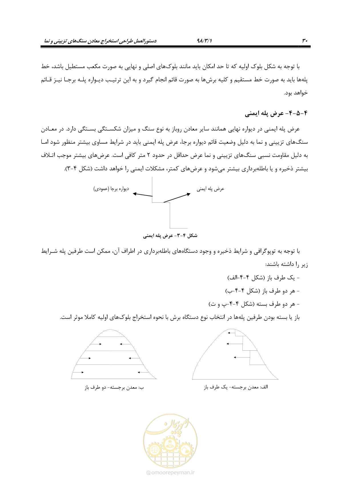 صفحه 42 از 71