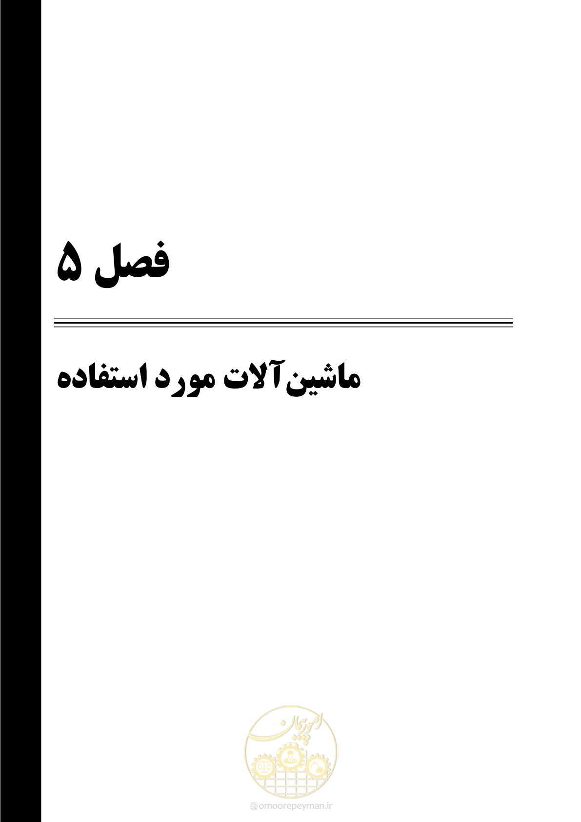 صفحه 45 از 71