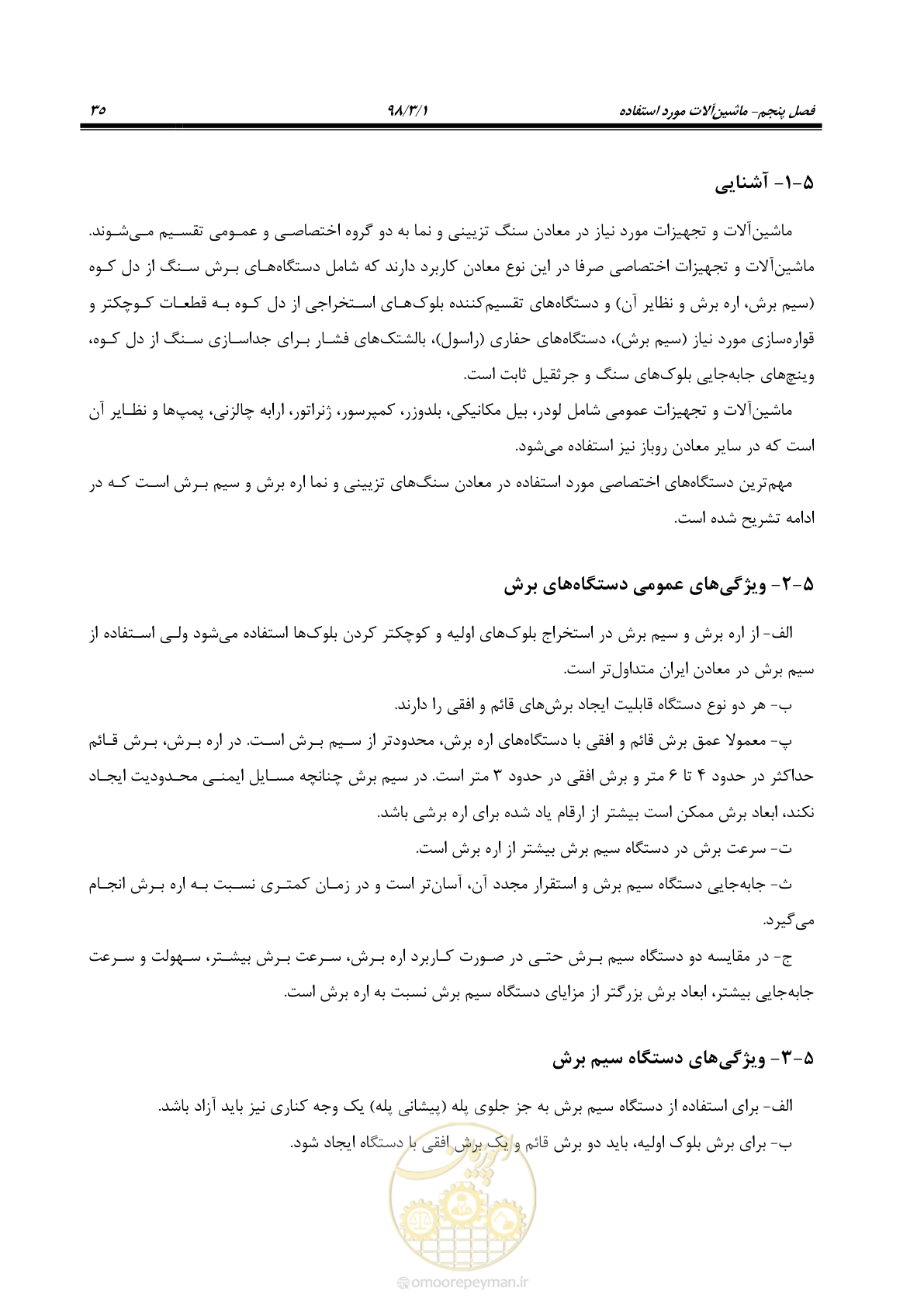 صفحه 47 از 71