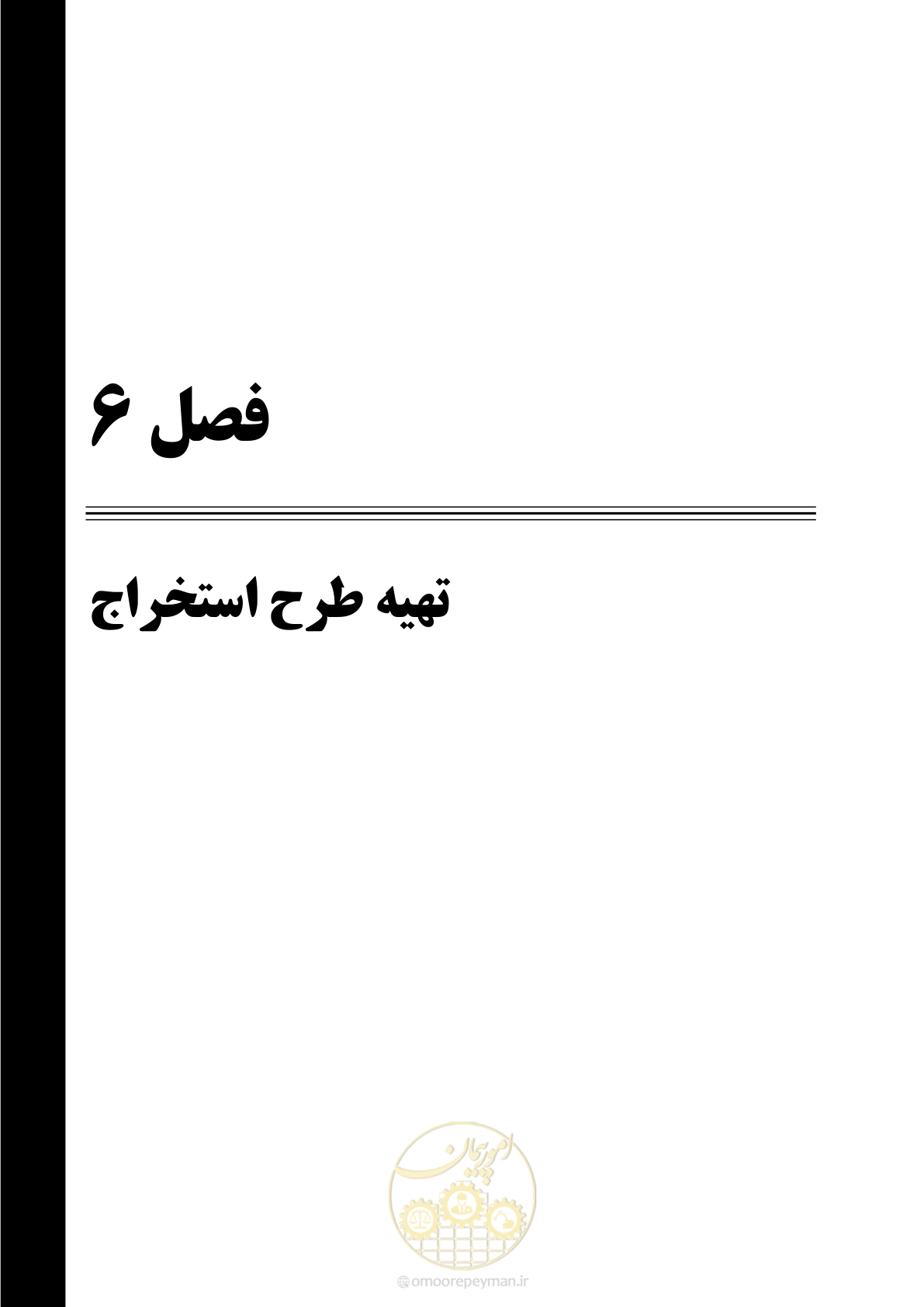 صفحه 51 از 71