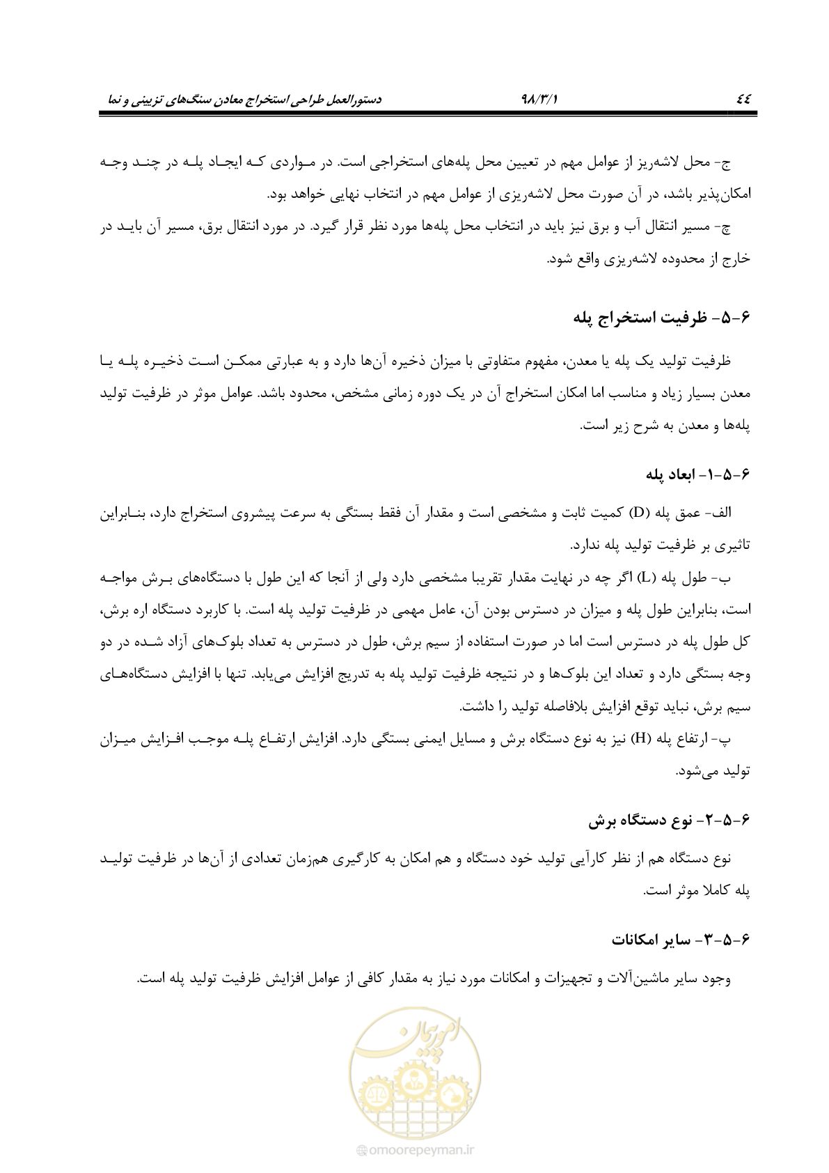 صفحه 56 از 71