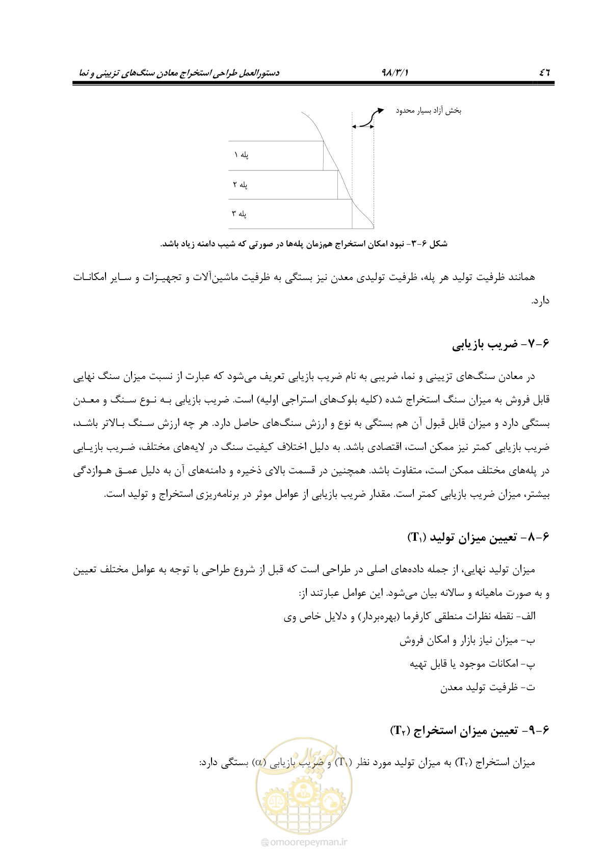 صفحه 58 از 71