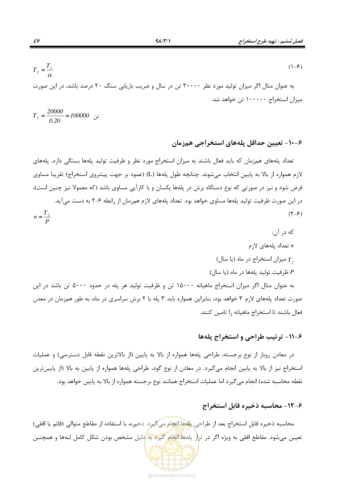 صفحه 59 از 71