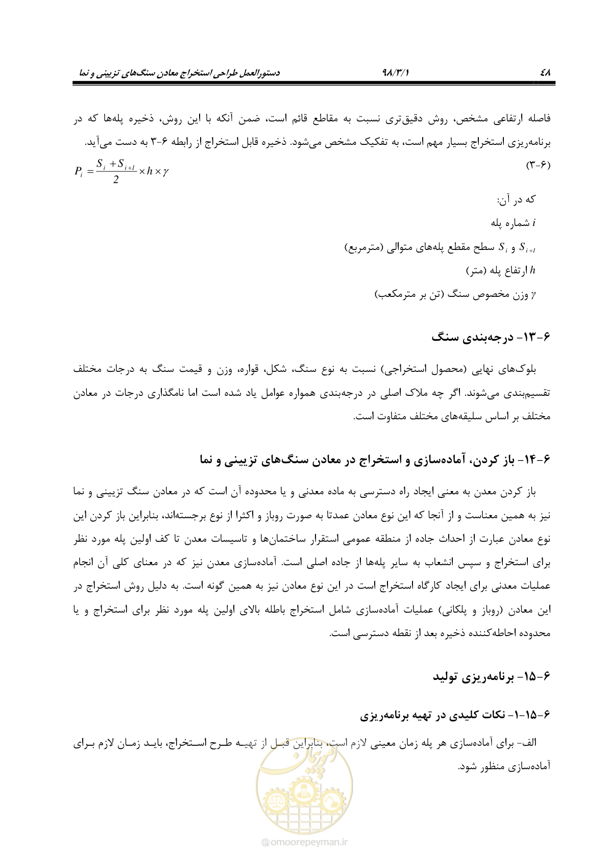 صفحه 60 از 71