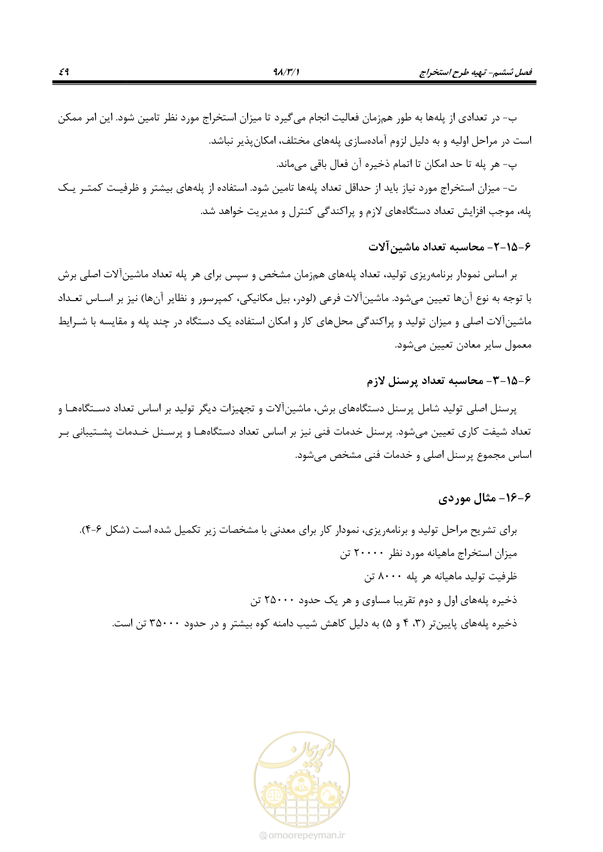 صفحه 61 از 71