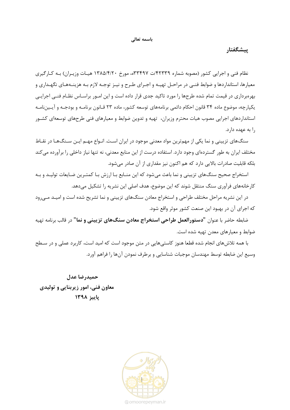 صفحه 7 از 71