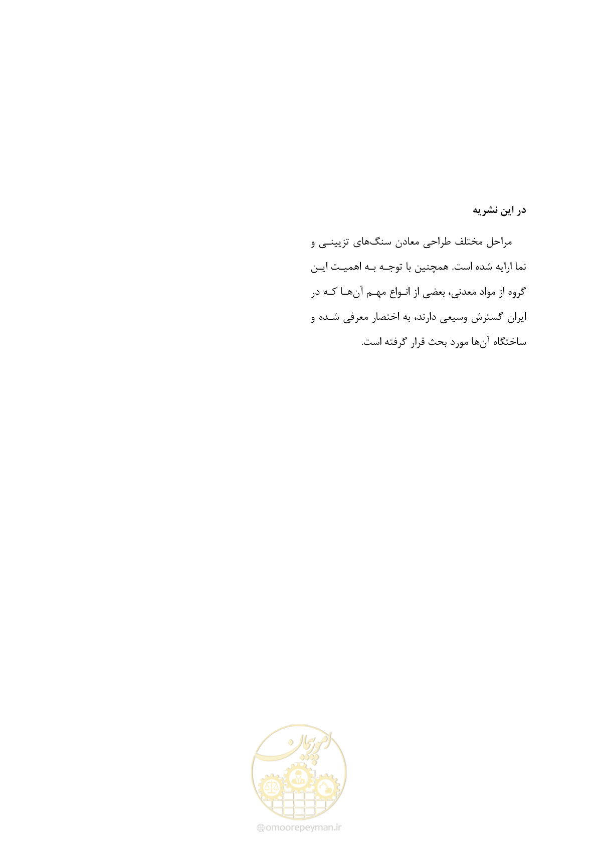 صفحه 71 از 71