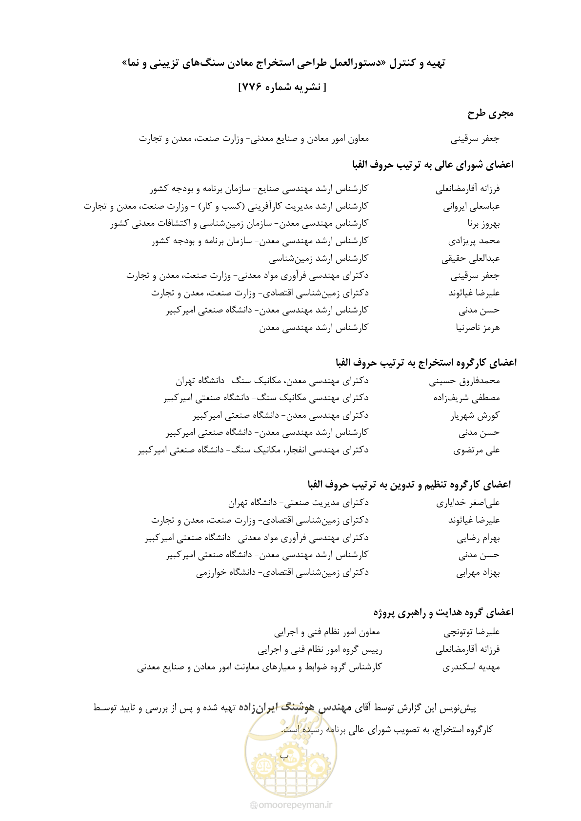 صفحه 9 از 71