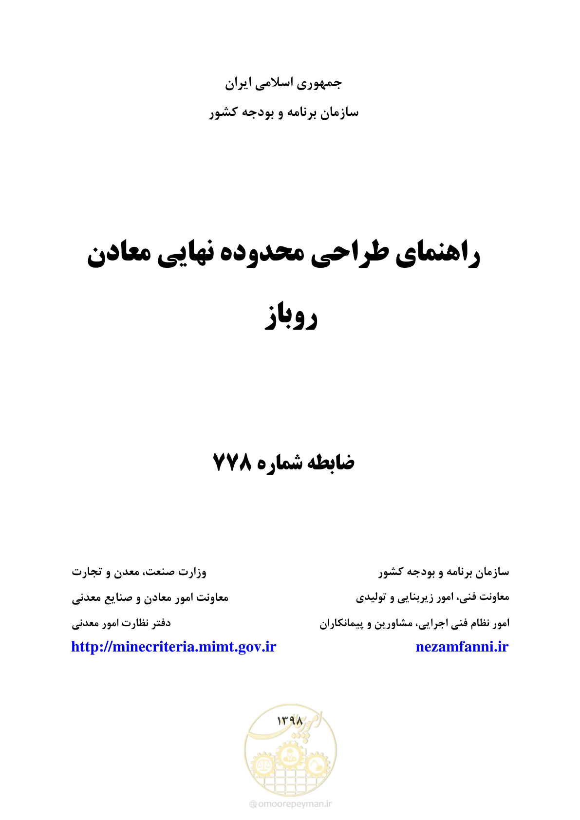صفحه 1 از 96