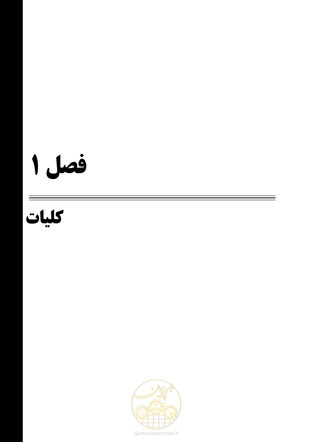 صفحه 12 از 96