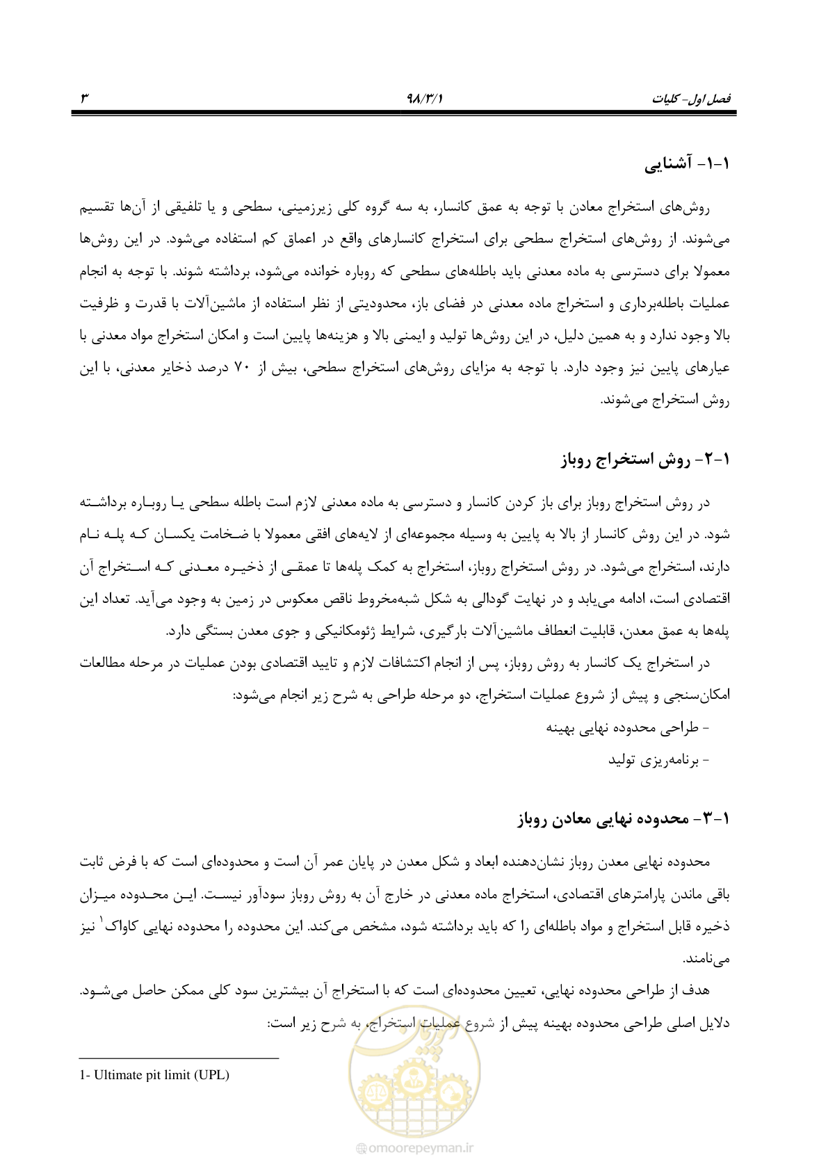 صفحه 14 از 96