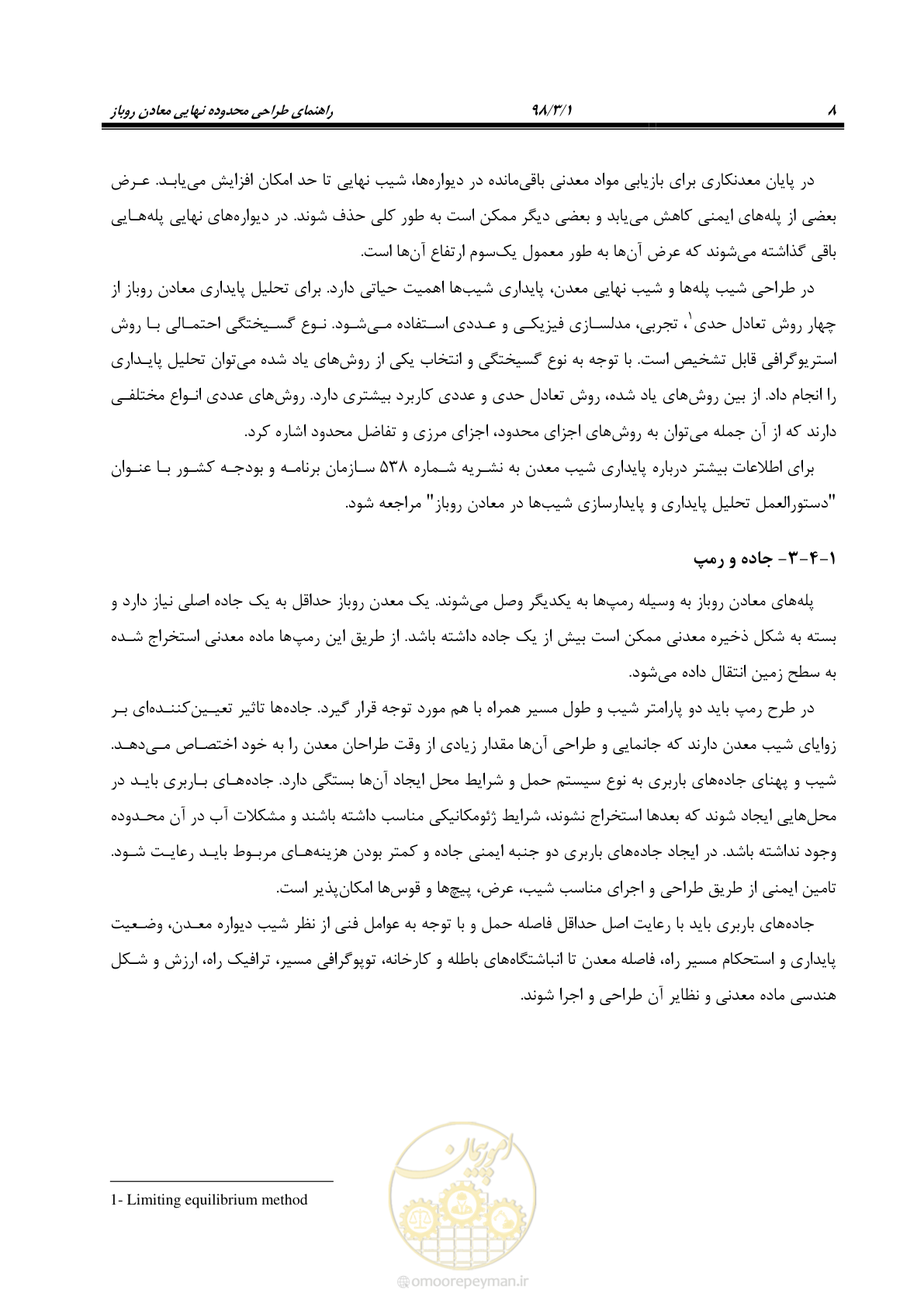 صفحه 19 از 96
