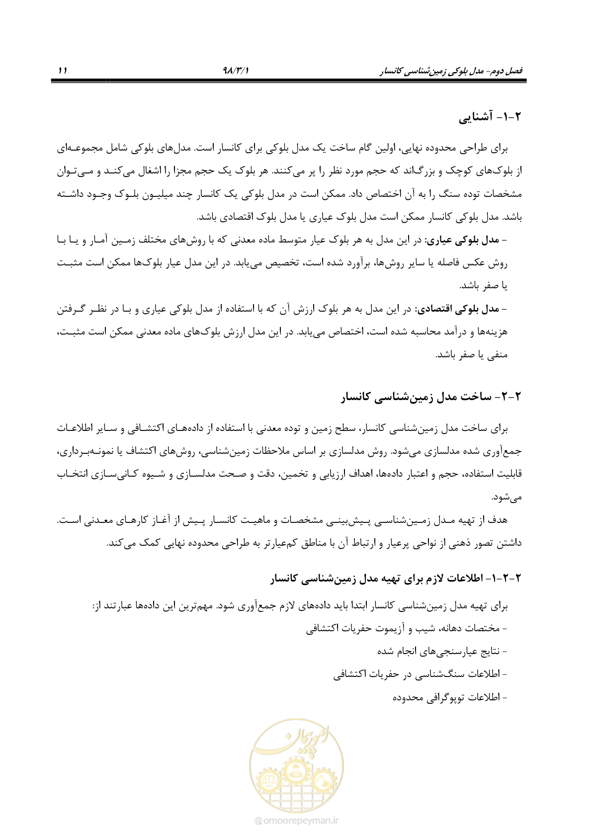 صفحه 22 از 96
